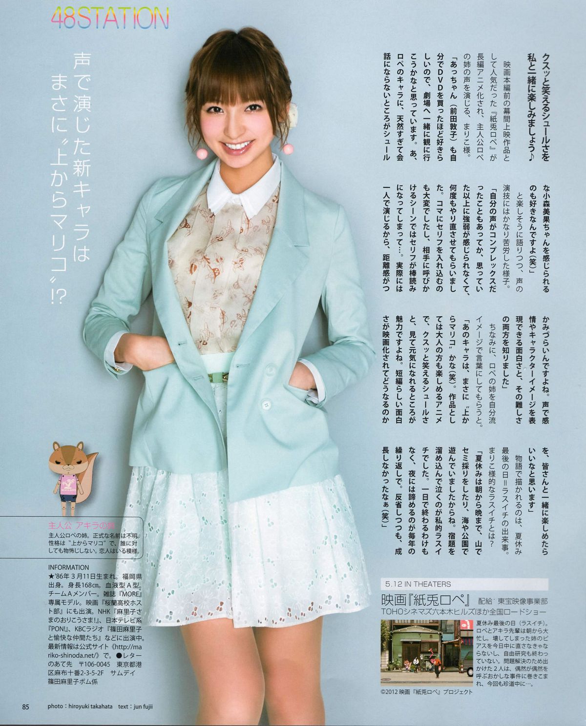 [Bomb Magazine] 2012 No.05 NMB48 大島優子 鈴木愛理 矢島舞美 篠田麻里子 丸高愛実 大森美優 [72P]