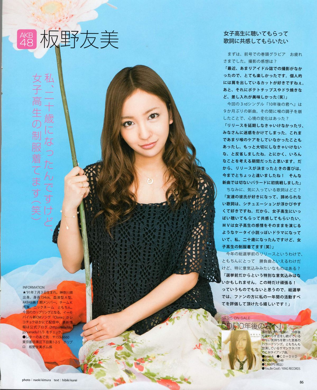 [Bomb Magazine] 2012 No.05 NMB48 大島優子 鈴木愛理 矢島舞美 篠田麻里子 丸高愛実 大森美優 [72P]