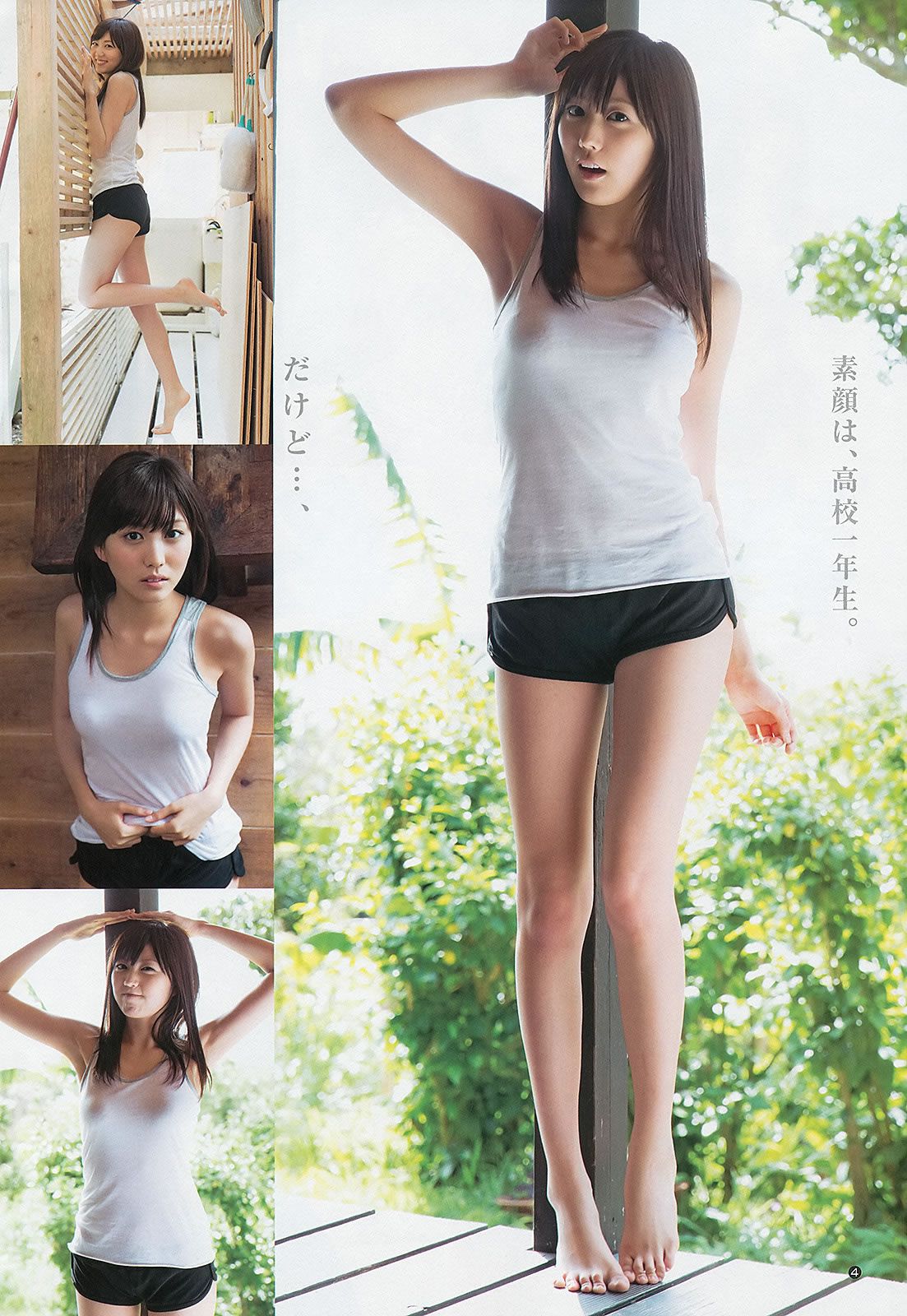 [Weekly Young Jump] 2013 No.12 13 小嶋陽菜 入山杏奈 菊地翔子 岩﨑名美 SUPER☆GiRLS [32P]