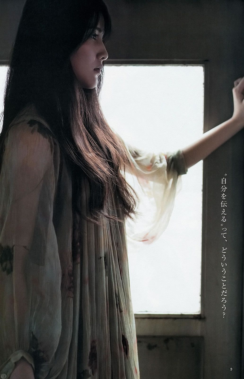 [Weekly Young Jump] 2013 No.12 13 小嶋陽菜 入山杏奈 菊地翔子 岩﨑名美 SUPER☆GiRLS [32P]
