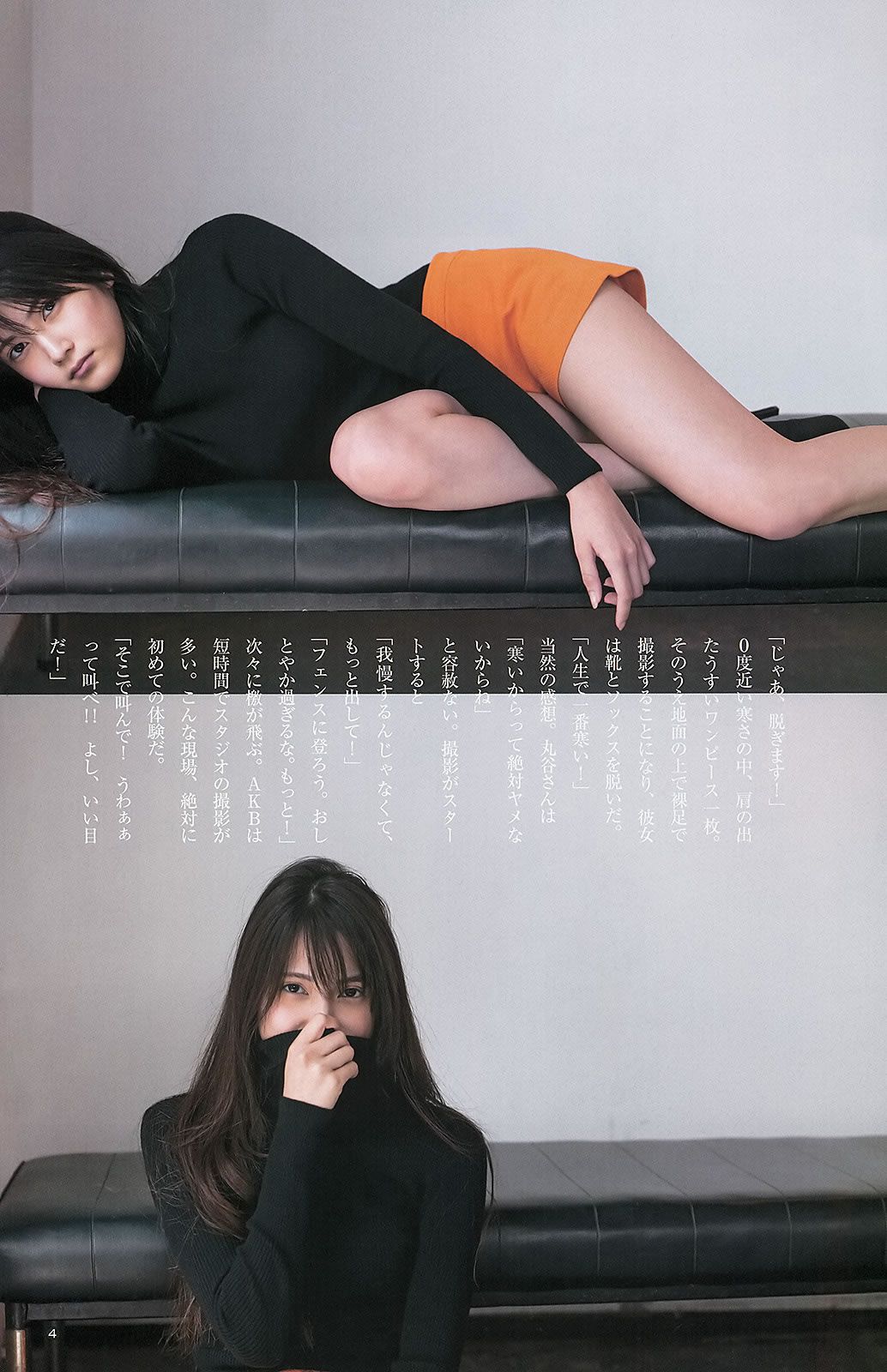 [Weekly Young Jump] 2013 No.12 13 小嶋陽菜 入山杏奈 菊地翔子 岩﨑名美 SUPER☆GiRLS [32P]