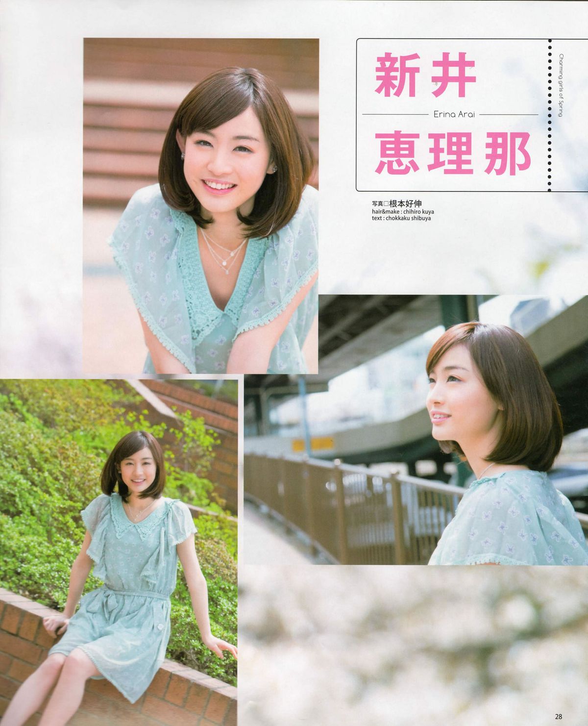 [Bomb Magazine] 2012 No.06 指原莉乃 AKB48 石田晴香 原幹惠 川島海荷 佐山彩香 武藤十夢 [82P]