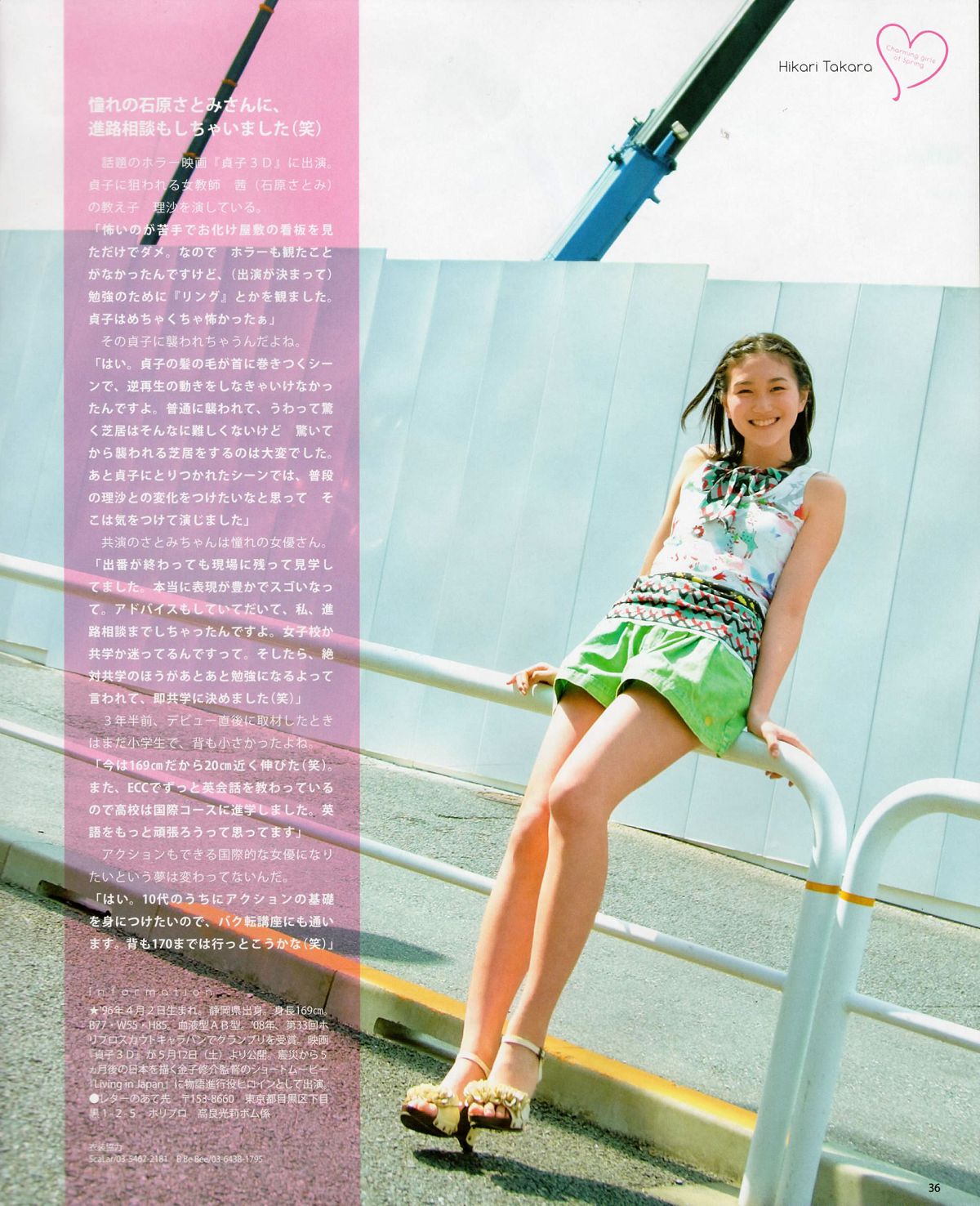[Bomb Magazine] 2012 No.06 指原莉乃 AKB48 石田晴香 原幹惠 川島海荷 佐山彩香 武藤十夢 [82P]