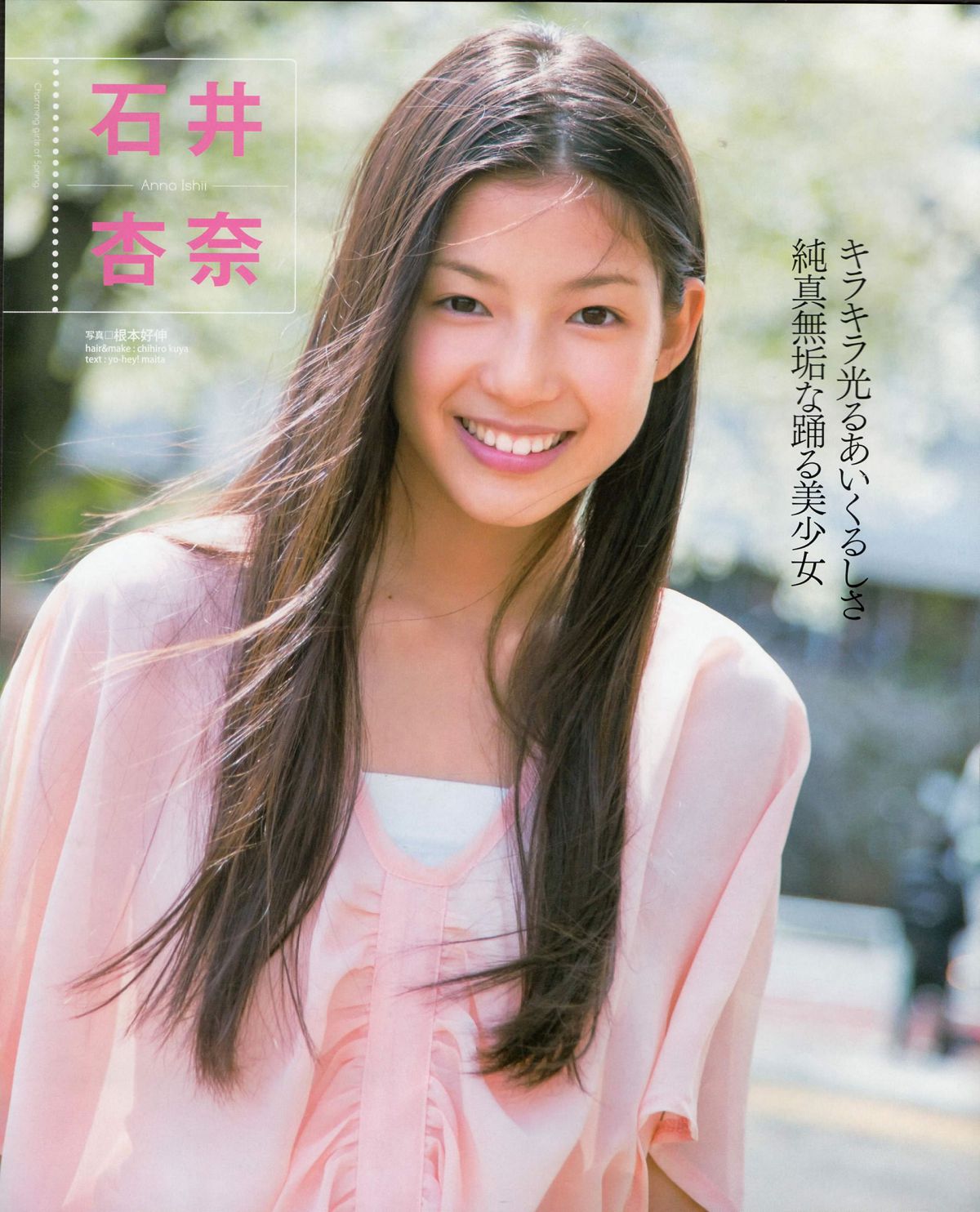 [Bomb Magazine] 2012 No.06 指原莉乃 AKB48 石田晴香 原幹惠 川島海荷 佐山彩香 武藤十夢 [82P]