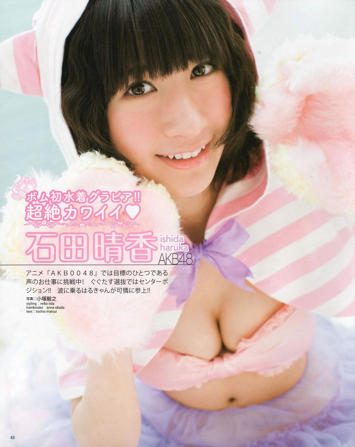 [Bomb Magazine] 2012 No.06 指原莉乃 AKB48 石田晴香 原幹惠 川島海荷 佐山彩香 武藤十夢 [82P]