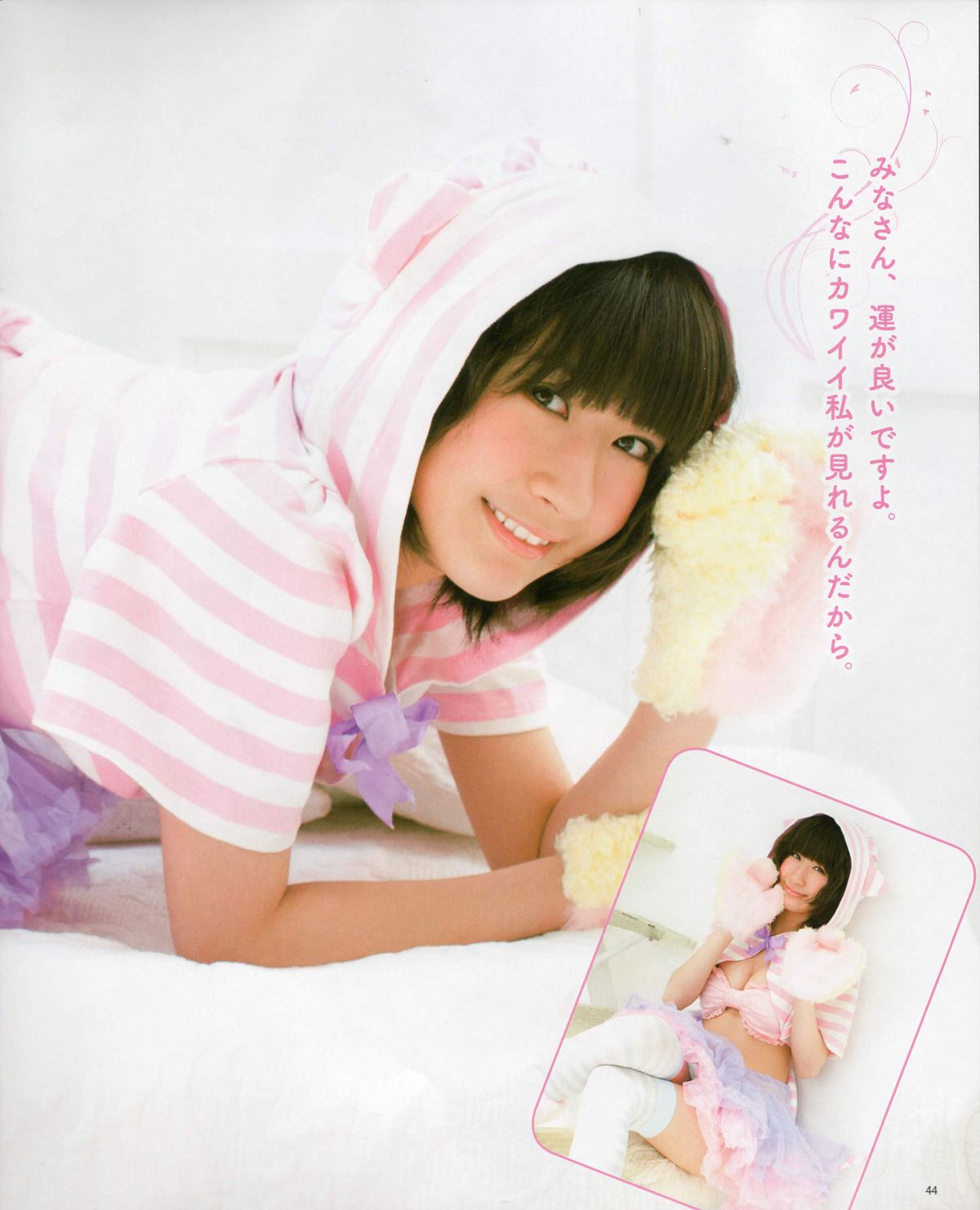 [Bomb Magazine] 2012 No.06 指原莉乃 AKB48 石田晴香 原幹惠 川島海荷 佐山彩香 武藤十夢 [82P]