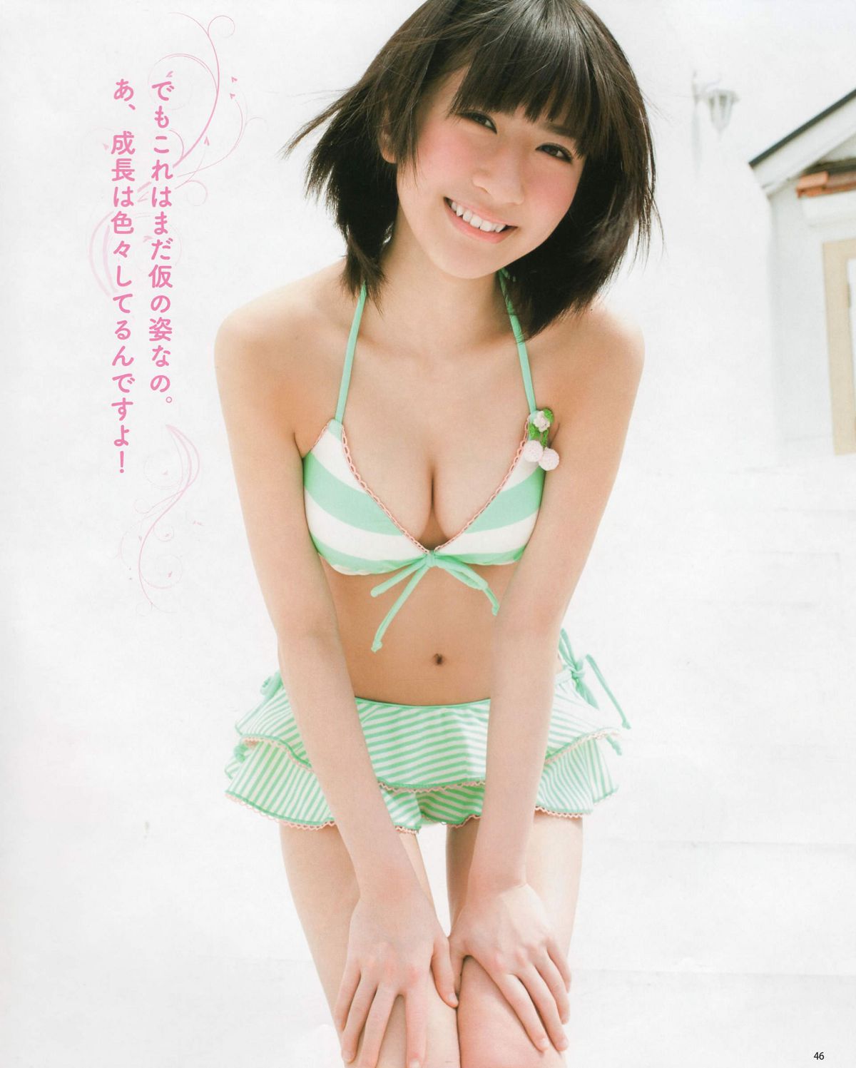 [Bomb Magazine] 2012 No.06 指原莉乃 AKB48 石田晴香 原幹惠 川島海荷 佐山彩香 武藤十夢 [82P]