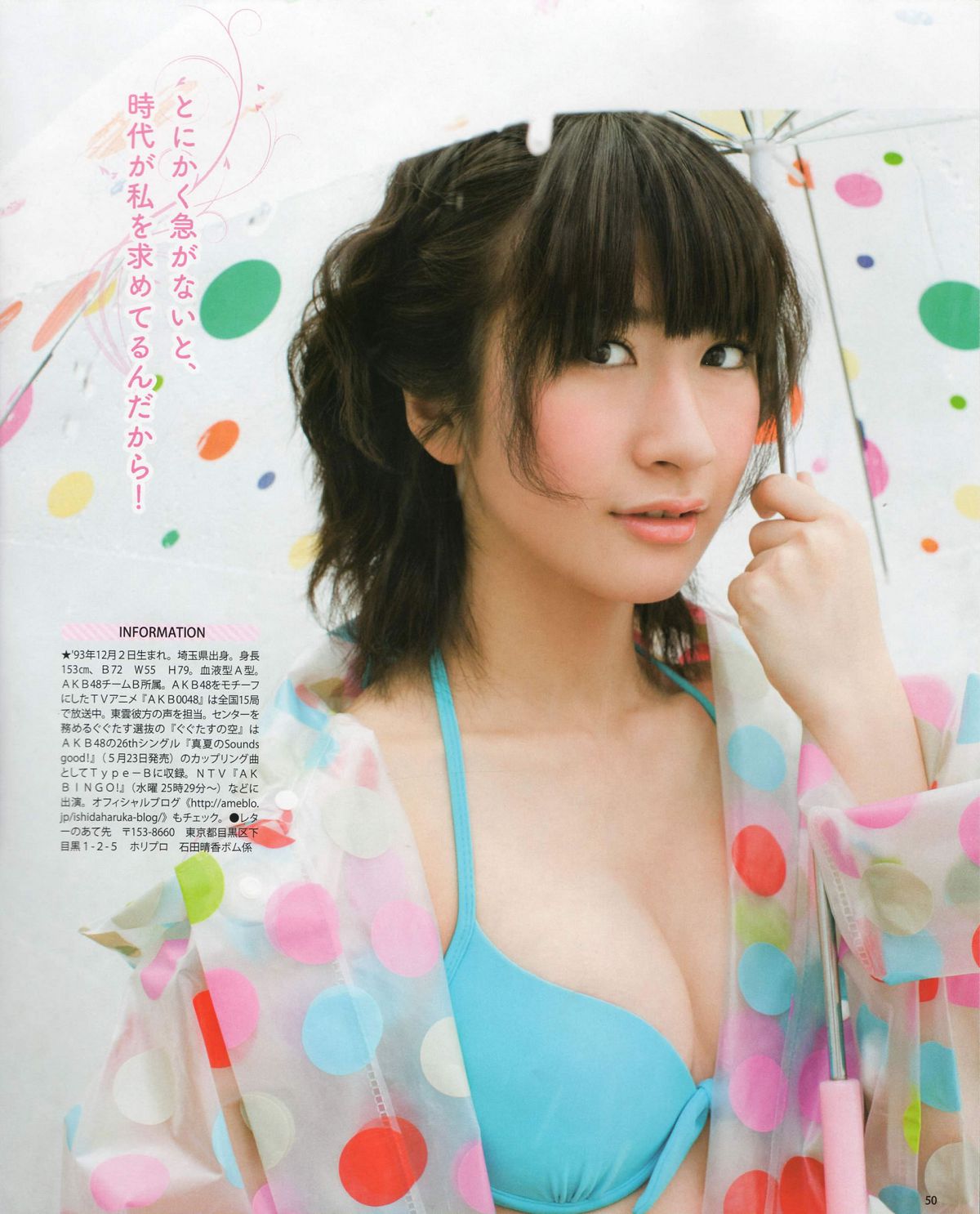 [Bomb Magazine] 2012 No.06 指原莉乃 AKB48 石田晴香 原幹惠 川島海荷 佐山彩香 武藤十夢 [82P]
