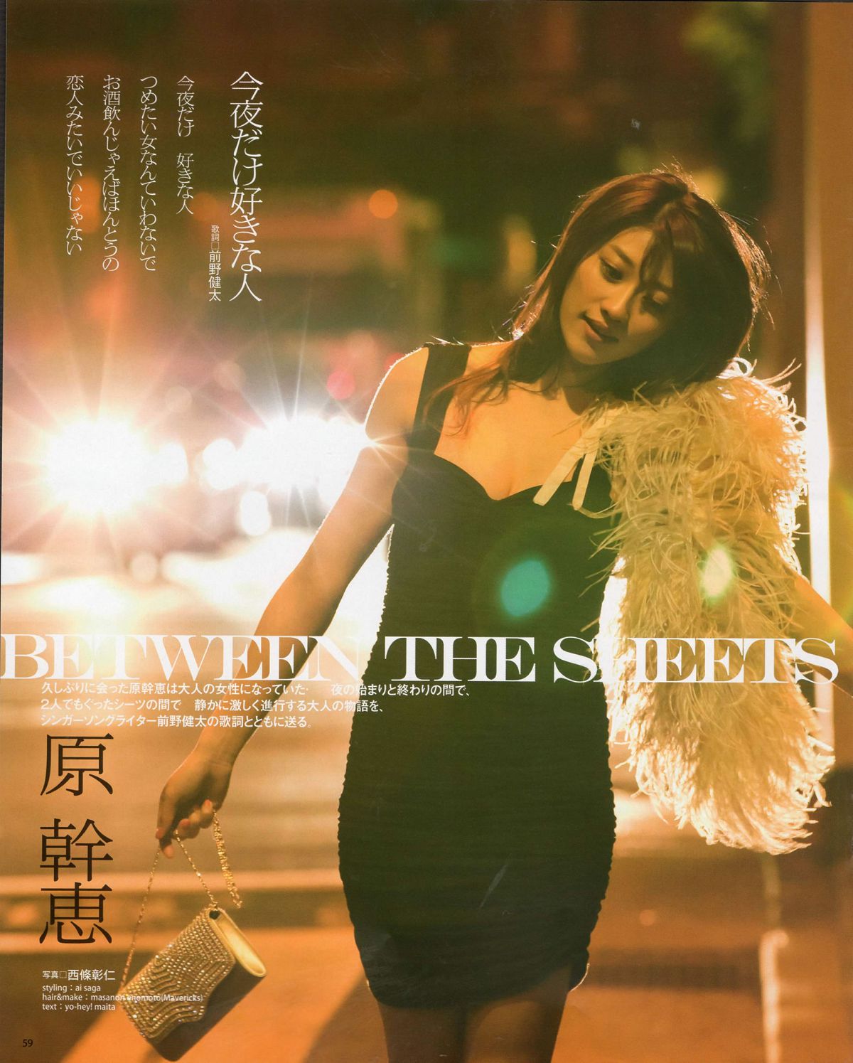 [Bomb Magazine] 2012 No.06 指原莉乃 AKB48 石田晴香 原幹惠 川島海荷 佐山彩香 武藤十夢 [82P]