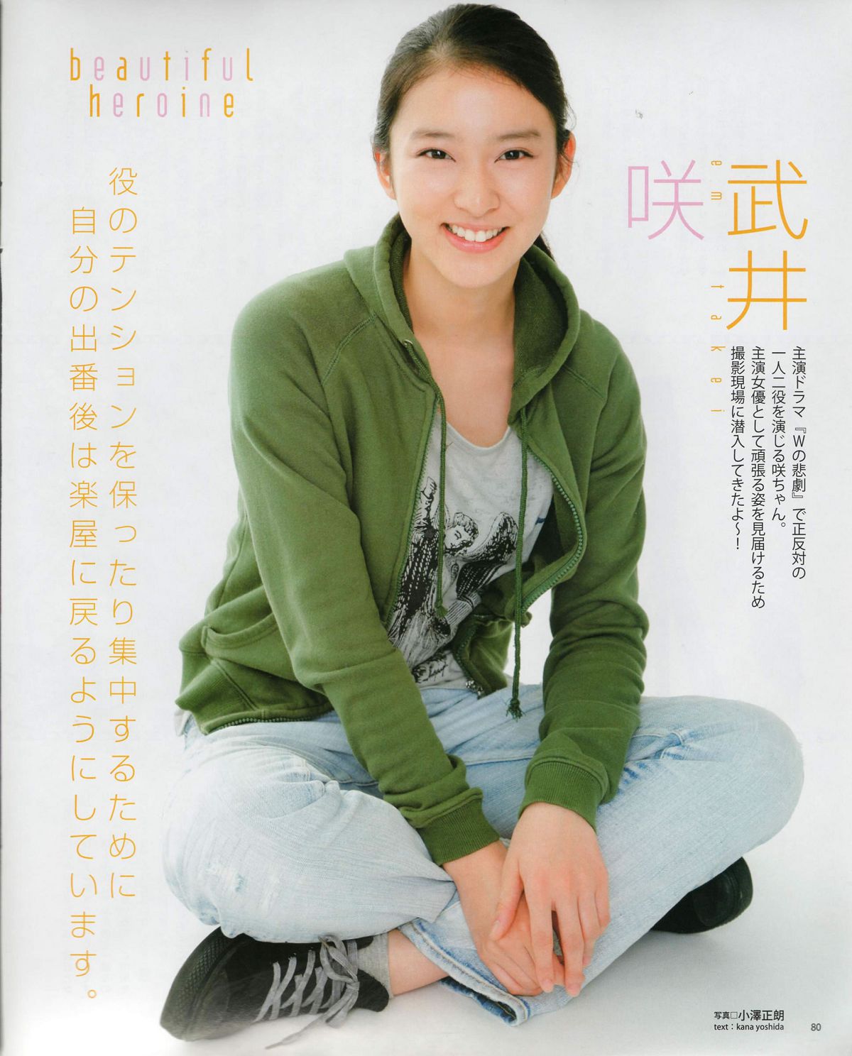 [Bomb Magazine] 2012 No.06 指原莉乃 AKB48 石田晴香 原幹惠 川島海荷 佐山彩香 武藤十夢 [82P]