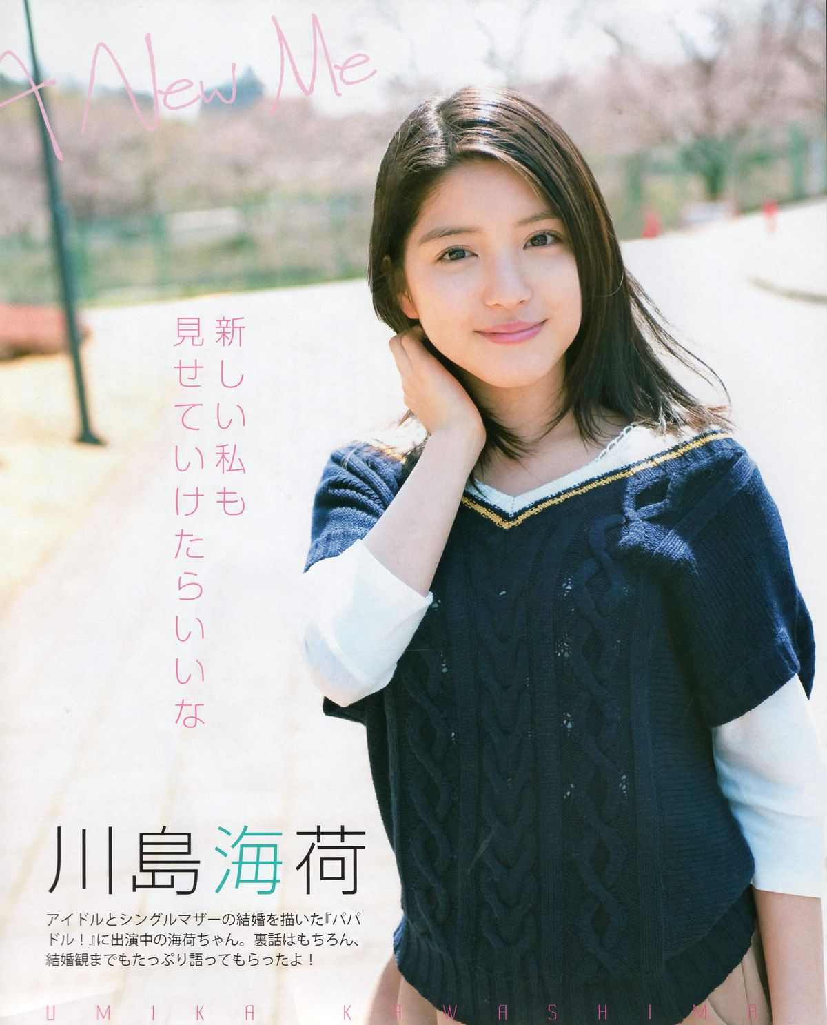[Bomb Magazine] 2012 No.06 指原莉乃 AKB48 石田晴香 原幹惠 川島海荷 佐山彩香 武藤十夢 [82P]