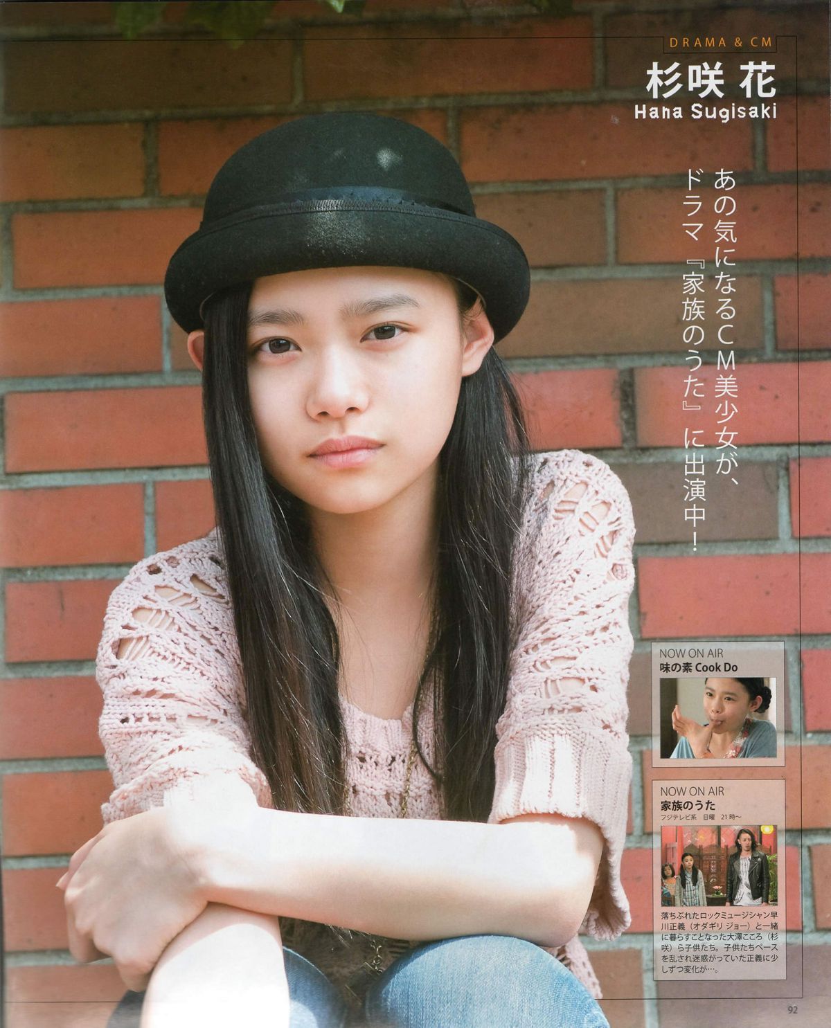[Bomb Magazine] 2012 No.06 指原莉乃 AKB48 石田晴香 原幹惠 川島海荷 佐山彩香 武藤十夢 [82P]