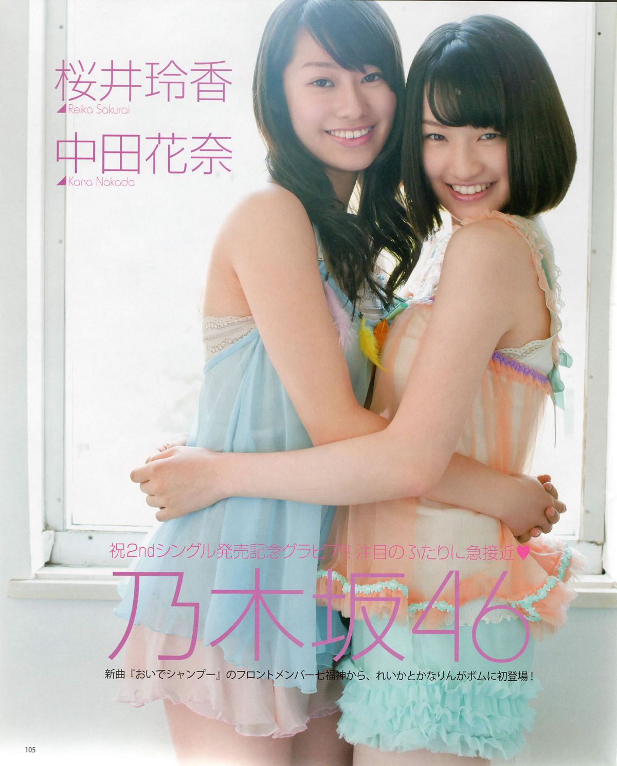 [Bomb Magazine] 2012 No.06 指原莉乃 AKB48 石田晴香 原幹惠 川島海荷 佐山彩香 武藤十夢 [82P]