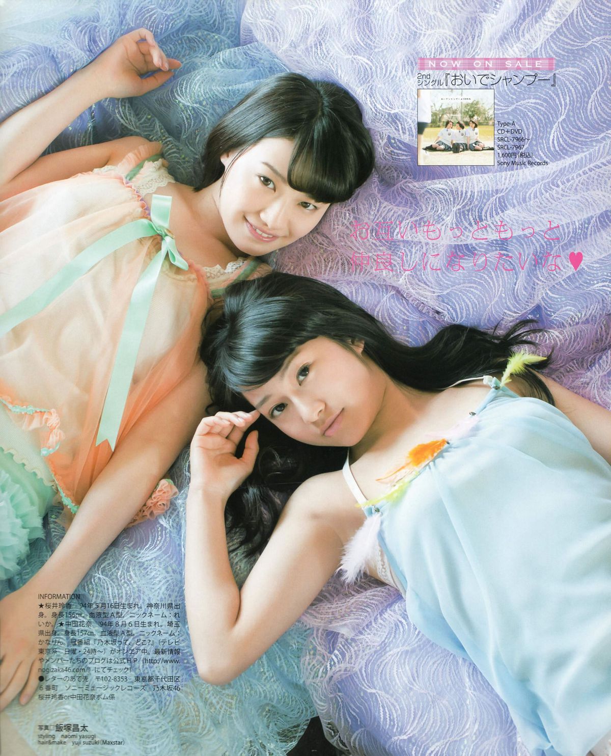 [Bomb Magazine] 2012 No.06 指原莉乃 AKB48 石田晴香 原幹惠 川島海荷 佐山彩香 武藤十夢 [82P]