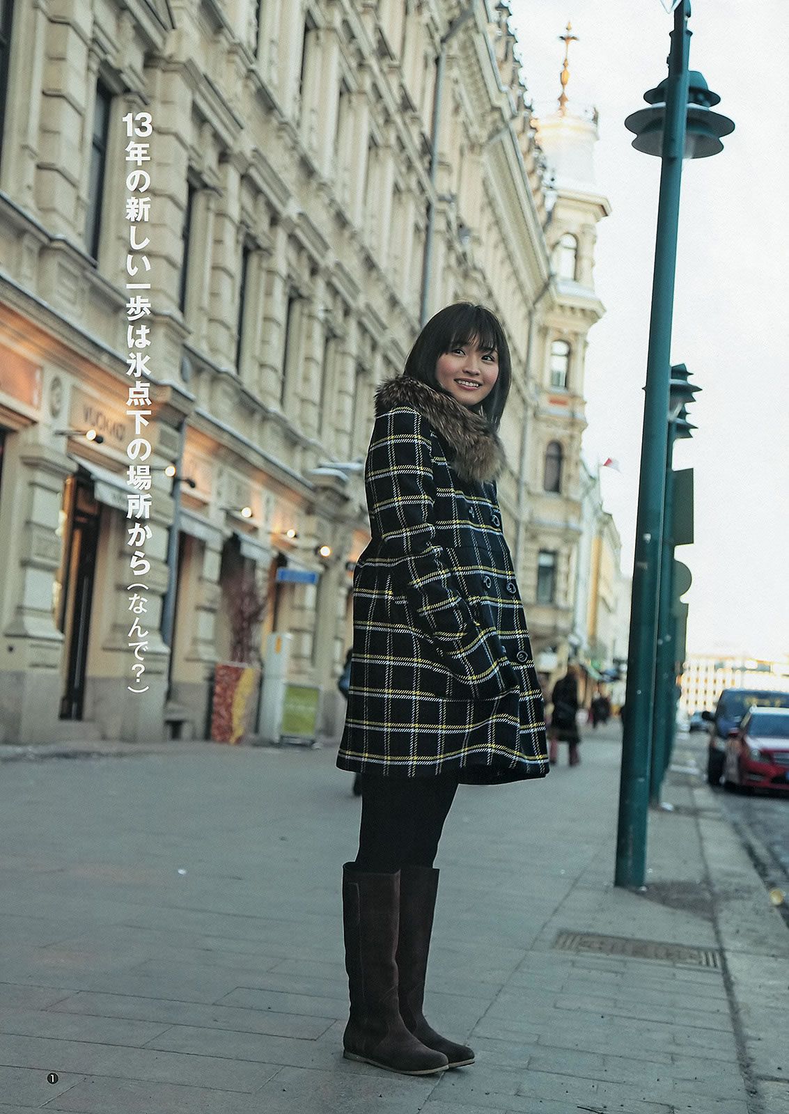 [Weekly Young Jump] 2013 No.14 15 鈴木愛理 アップアップガールズ(仮) 優希美青 岡本玲 彩夢 [24P]