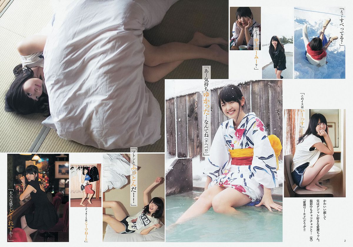 [Weekly Young Jump] 2013 No.14 15 鈴木愛理 アップアップガールズ(仮) 優希美青 岡本玲 彩夢 [24P]