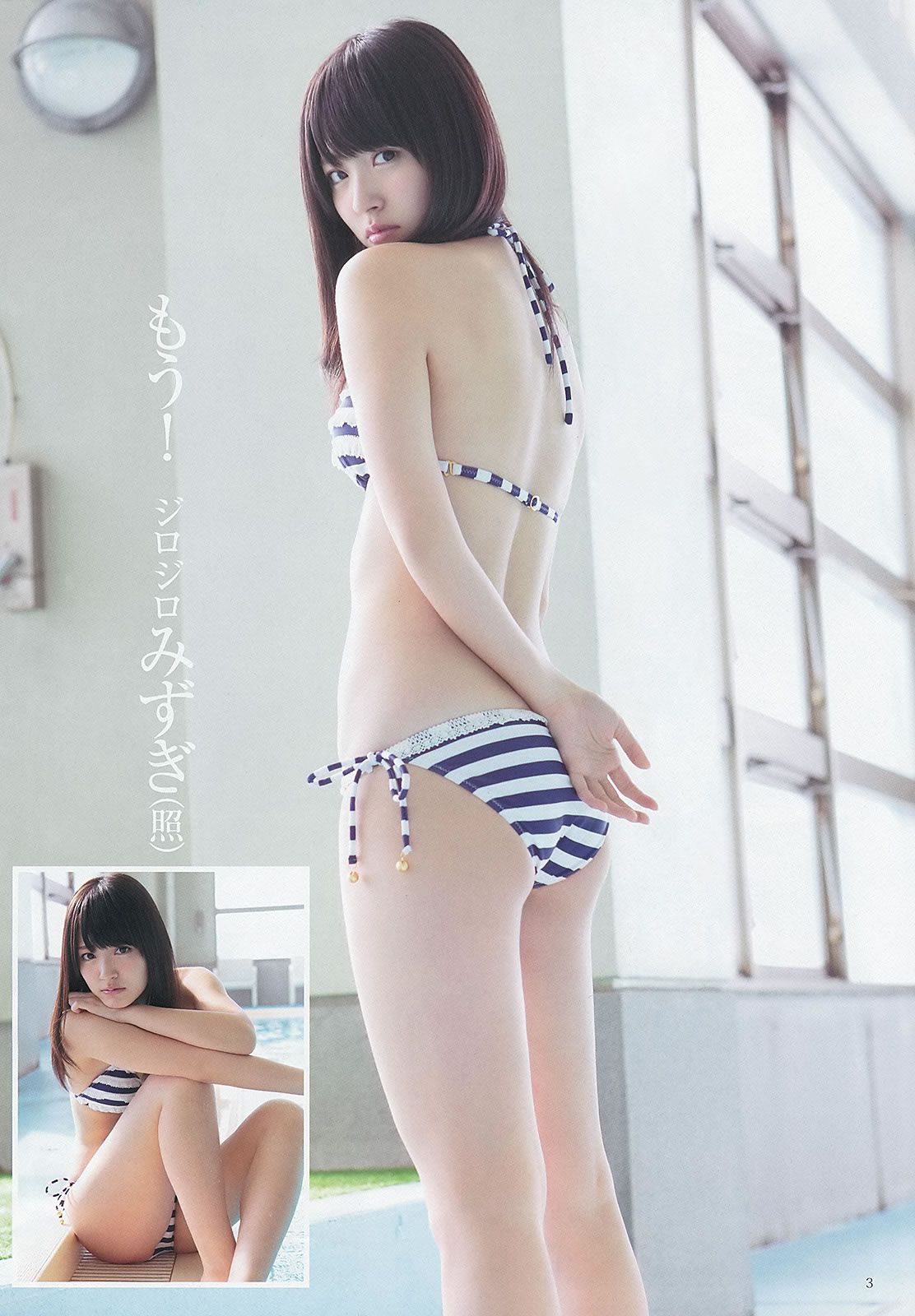 [Weekly Young Jump] 2013 No.14 15 鈴木愛理 アップアップガールズ(仮) 優希美青 岡本玲 彩夢 [24P]