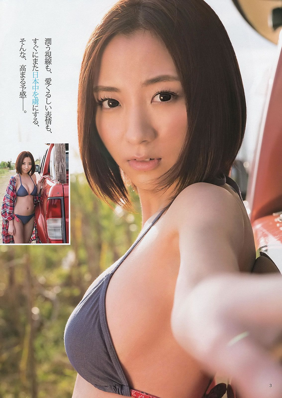 [Weekly Young Jump] 2013 No.14 15 鈴木愛理 アップアップガールズ(仮) 優希美青 岡本玲 彩夢 [24P]