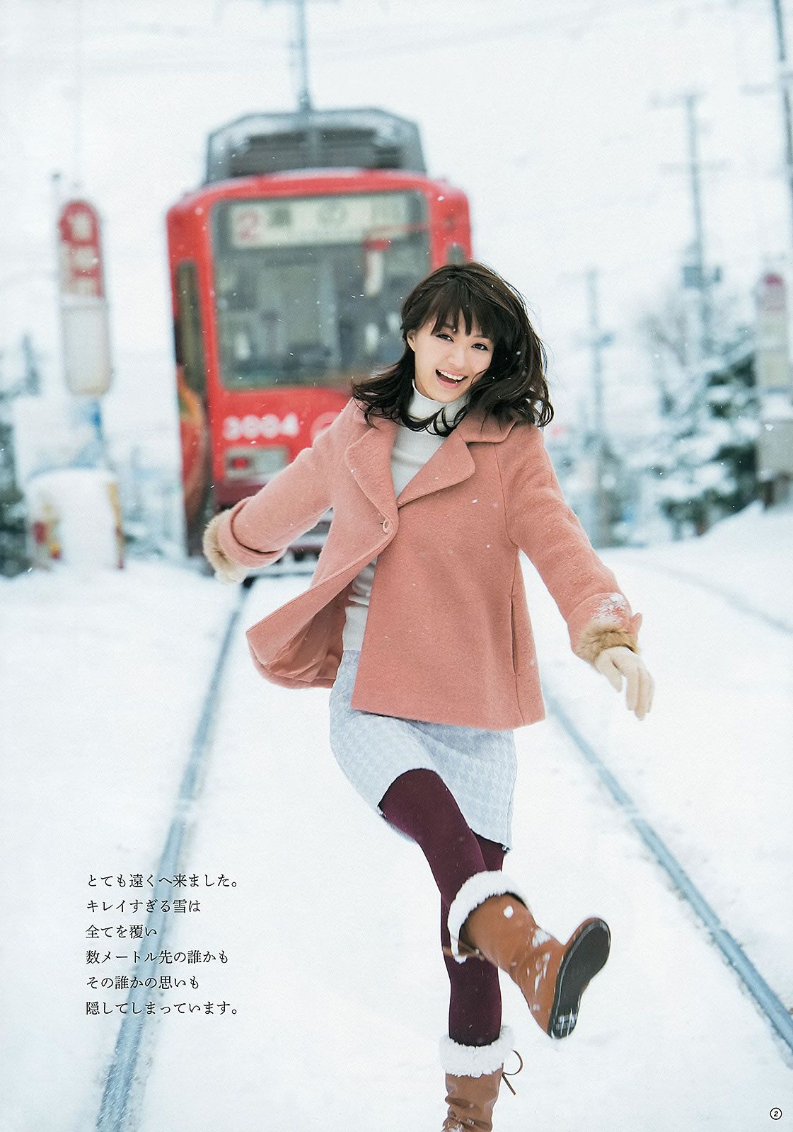 [Weekly Young Jump] 2013 No.16 17 本田翼 杉本有美 逢沢りな HKT48 [24P]