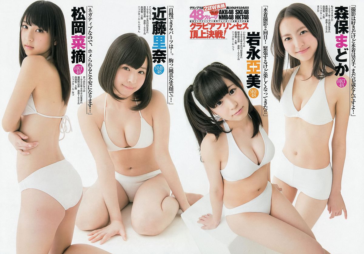 [Weekly Young Jump] 2013 No.16 17 本田翼 杉本有美 逢沢りな HKT48 [24P]