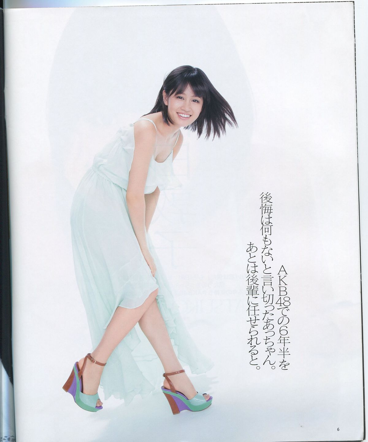 [Bomb Magazine] 2012 No.08 前田敦子 [25P]