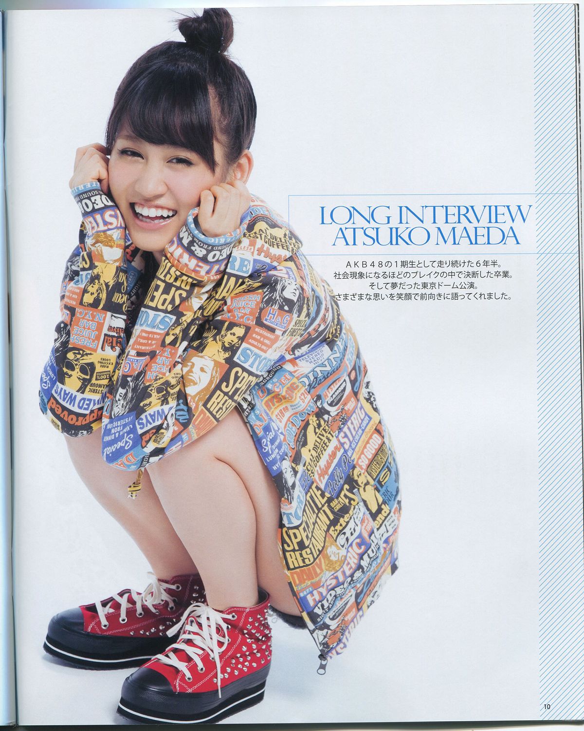 [Bomb Magazine] 2012 No.08 前田敦子 [25P]