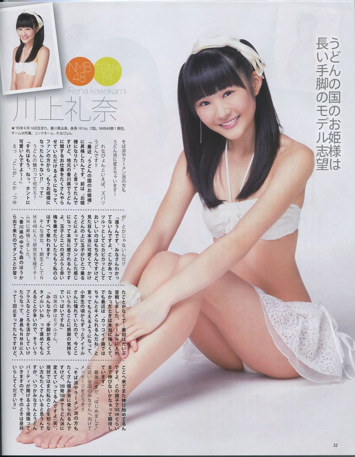 [Bomb Magazine] 2012 No.08 前田敦子 [25P]