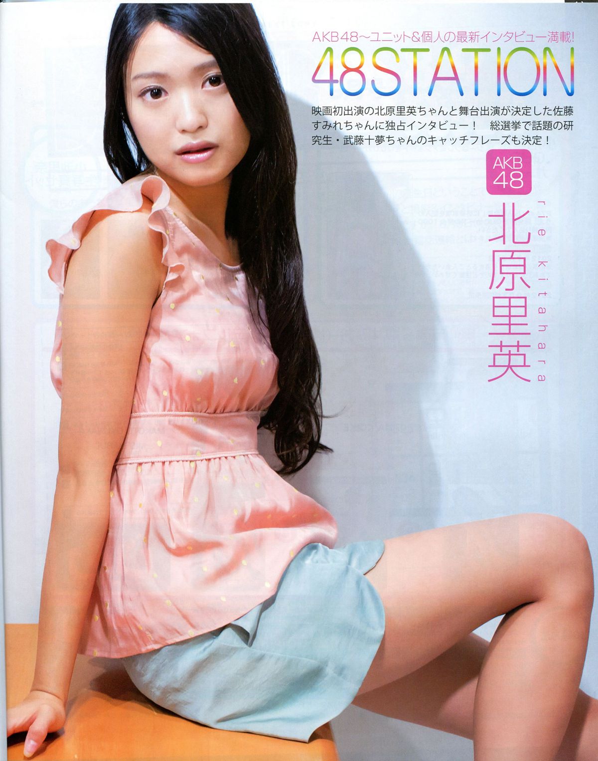 [Bomb Magazine] 2012 No.08 前田敦子 [25P]