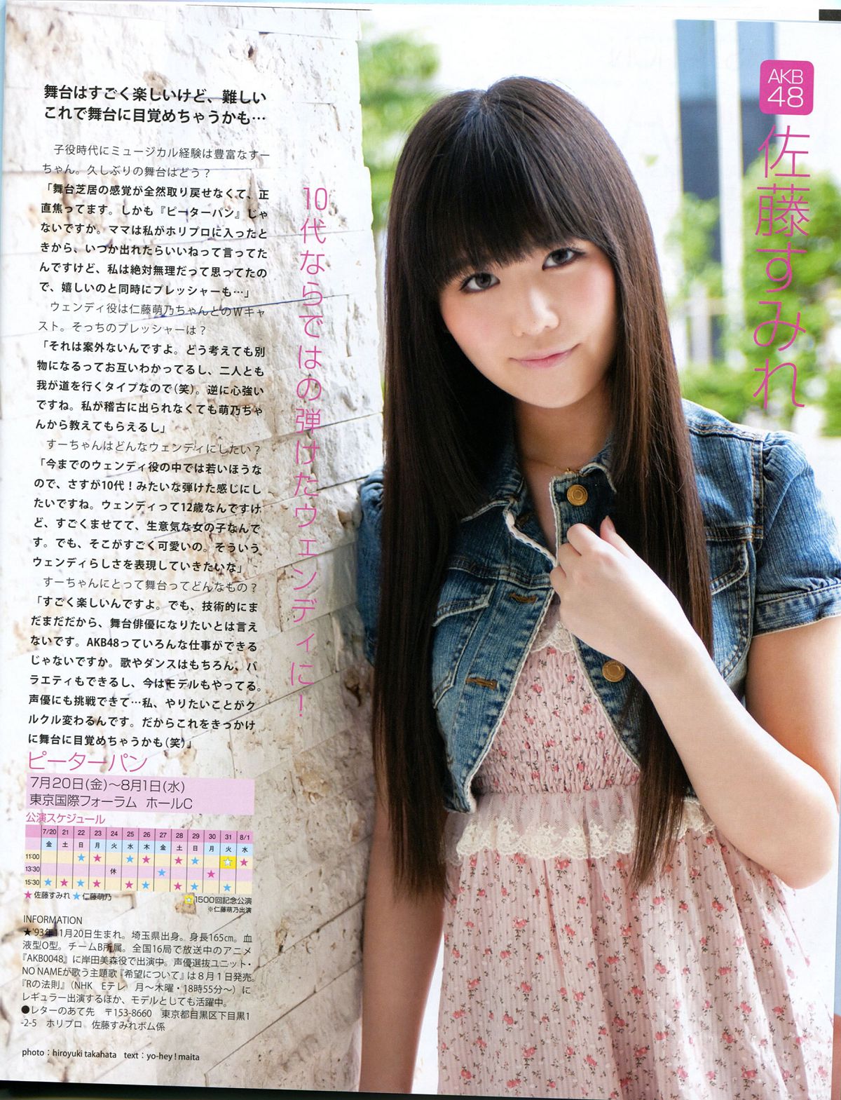 [Bomb Magazine] 2012 No.08 前田敦子 [25P]