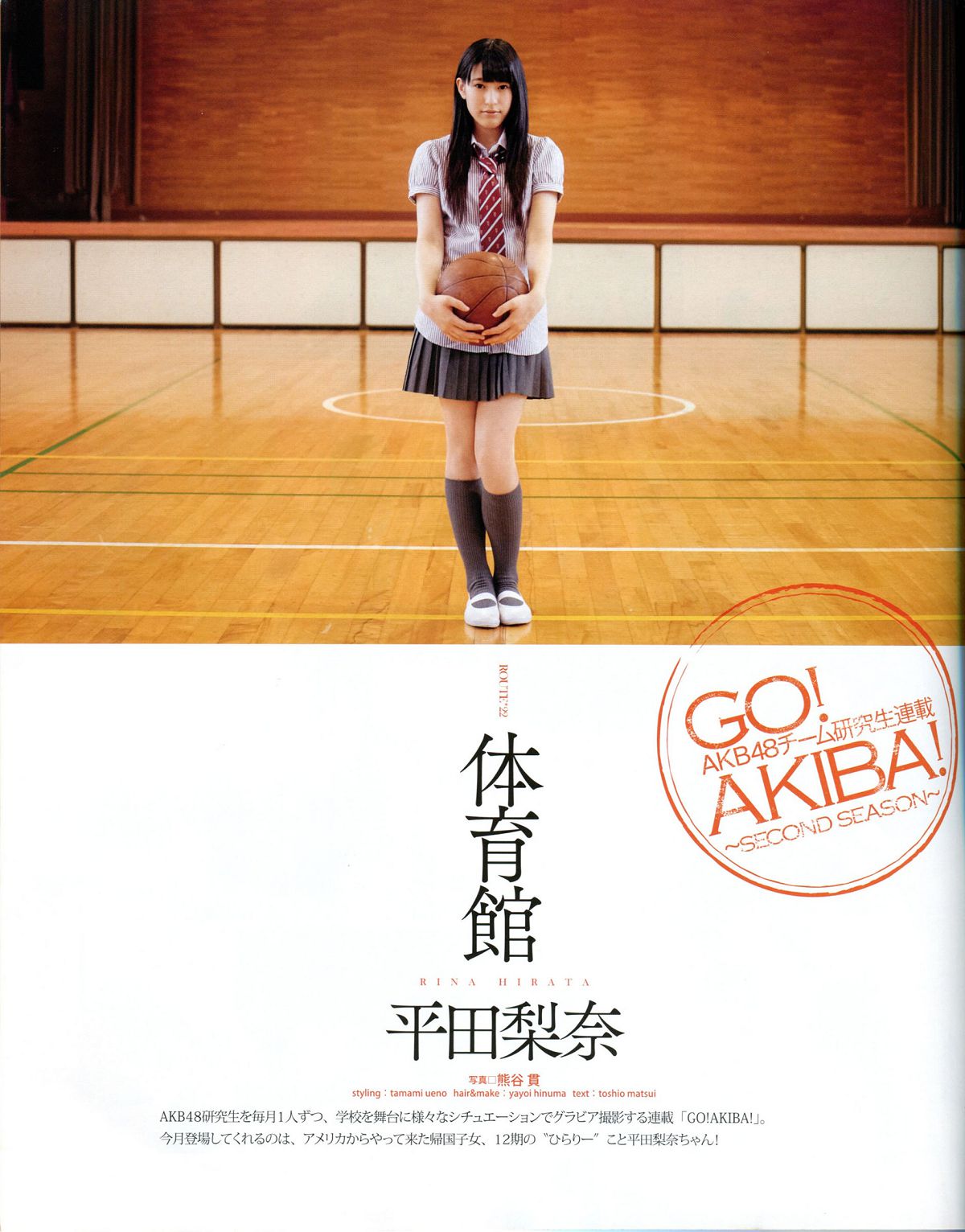 [Bomb Magazine] 2012 No.08 前田敦子 [25P]