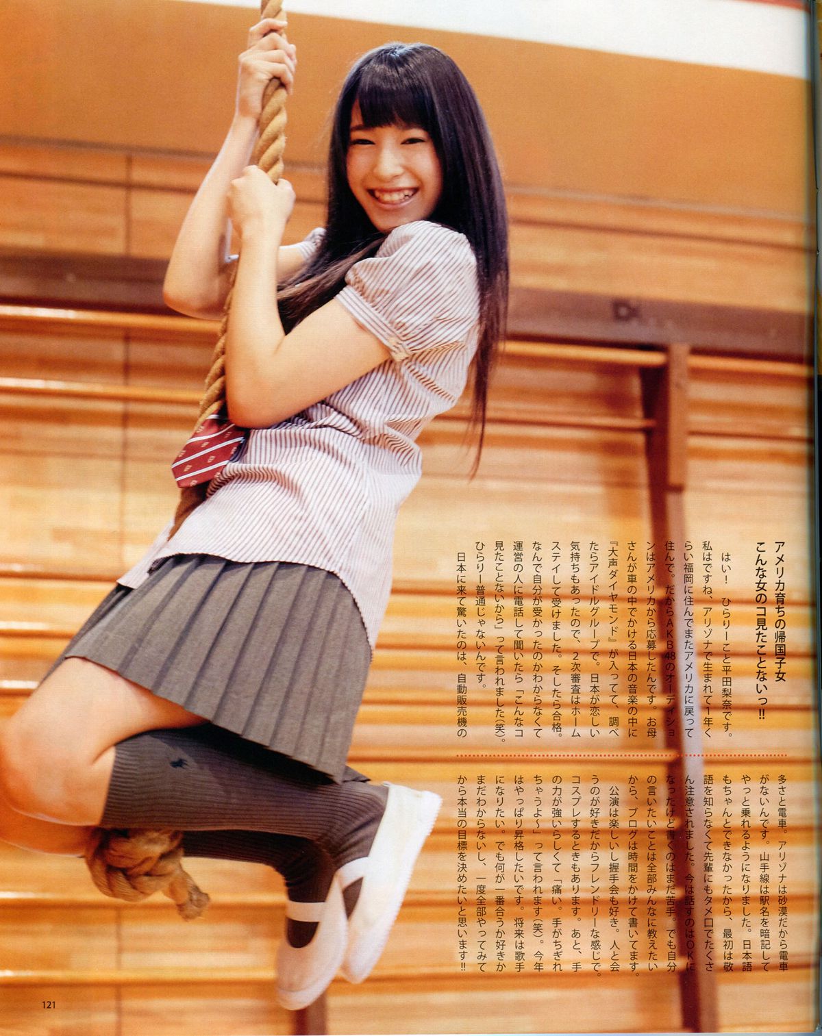 [Bomb Magazine] 2012 No.08 前田敦子 [25P]