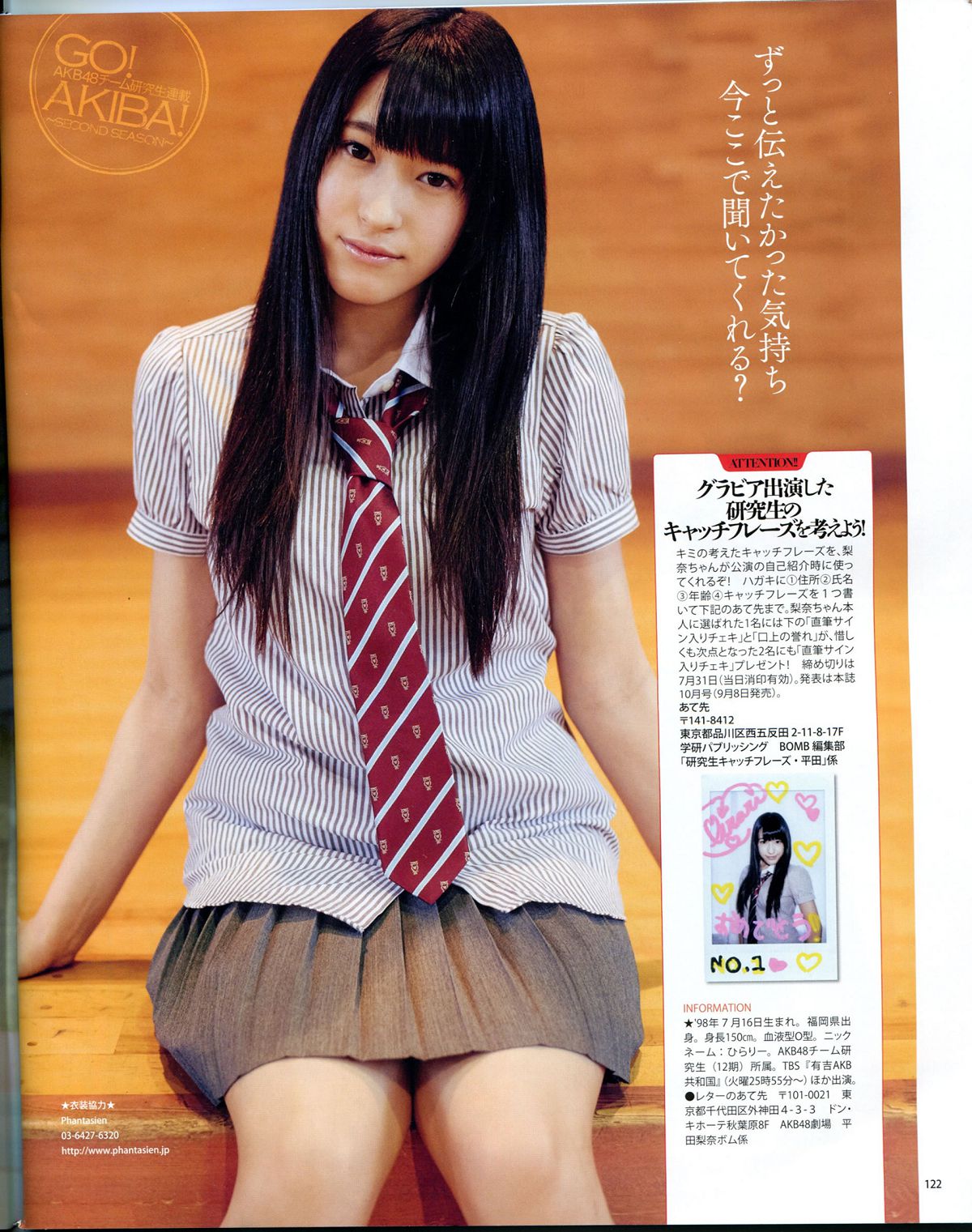 [Bomb Magazine] 2012 No.08 前田敦子 [25P]