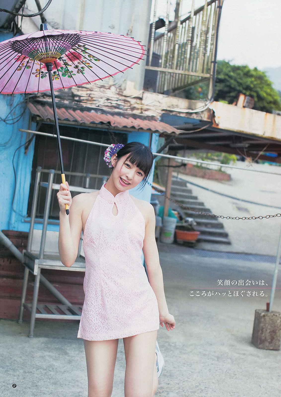 [Weekly Young Jump] 2013 No.18 19 日南響子 中村静香 モーニング娘。 西内まりや [28P]