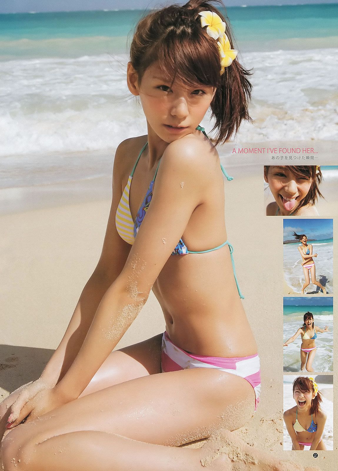 [Weekly Young Jump] 2013 No.18 19 日南響子 中村静香 モーニング娘。 西内まりや [28P]