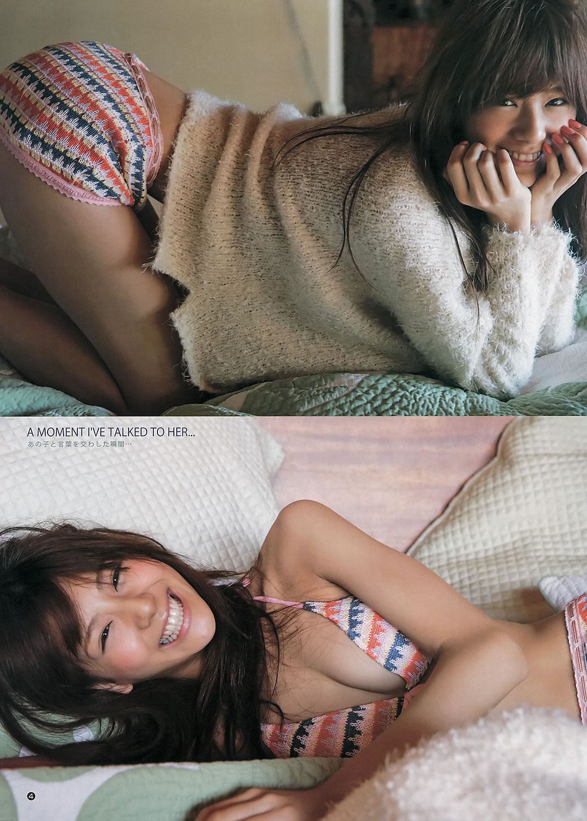 [Weekly Young Jump] 2013 No.18 19 日南響子 中村静香 モーニング娘。 西内まりや [28P]