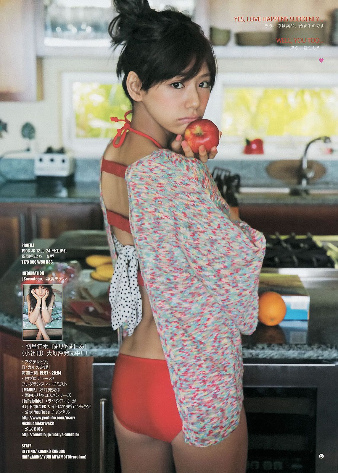 [Weekly Young Jump] 2013 No.18 19 日南響子 中村静香 モーニング娘。 西内まりや [28P]
