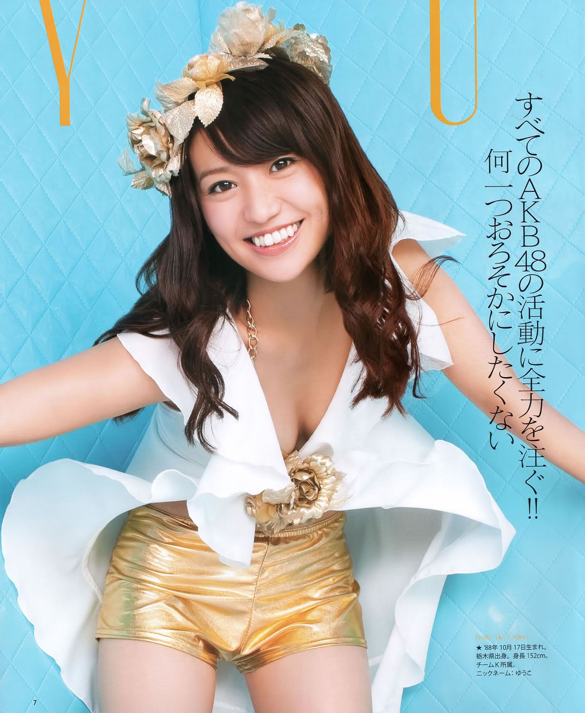 [Bomb Magazine] 2012 No.09 AKB48 石原さとみ 足立梨花 [29P]