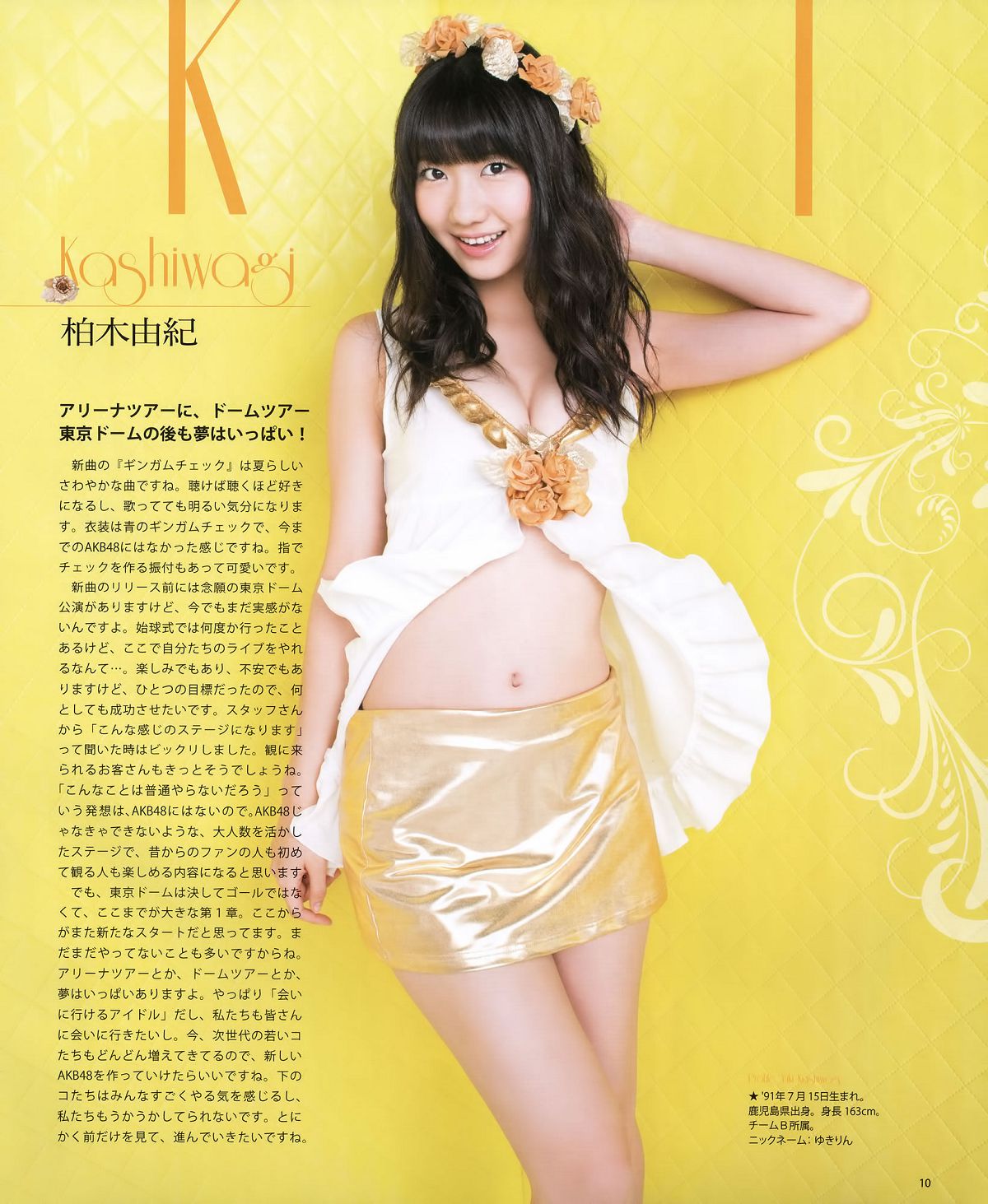 [Bomb Magazine] 2012 No.09 AKB48 石原さとみ 足立梨花 [29P]