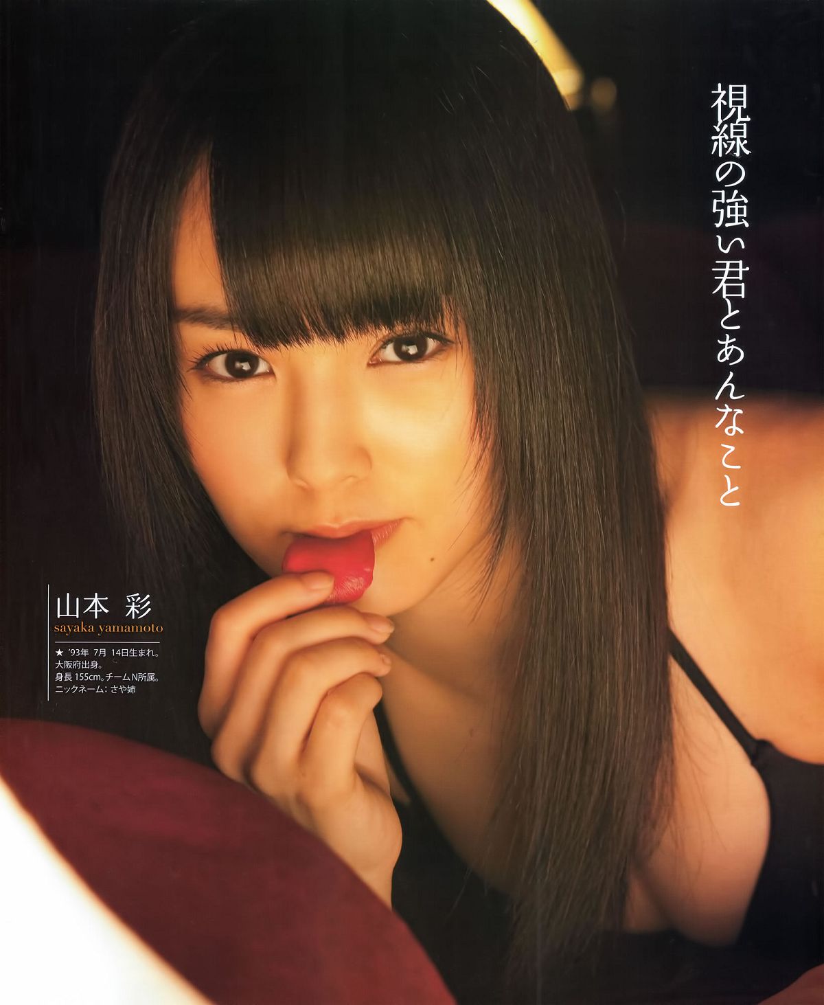 [Bomb Magazine] 2012 No.09 AKB48 石原さとみ 足立梨花 [29P]