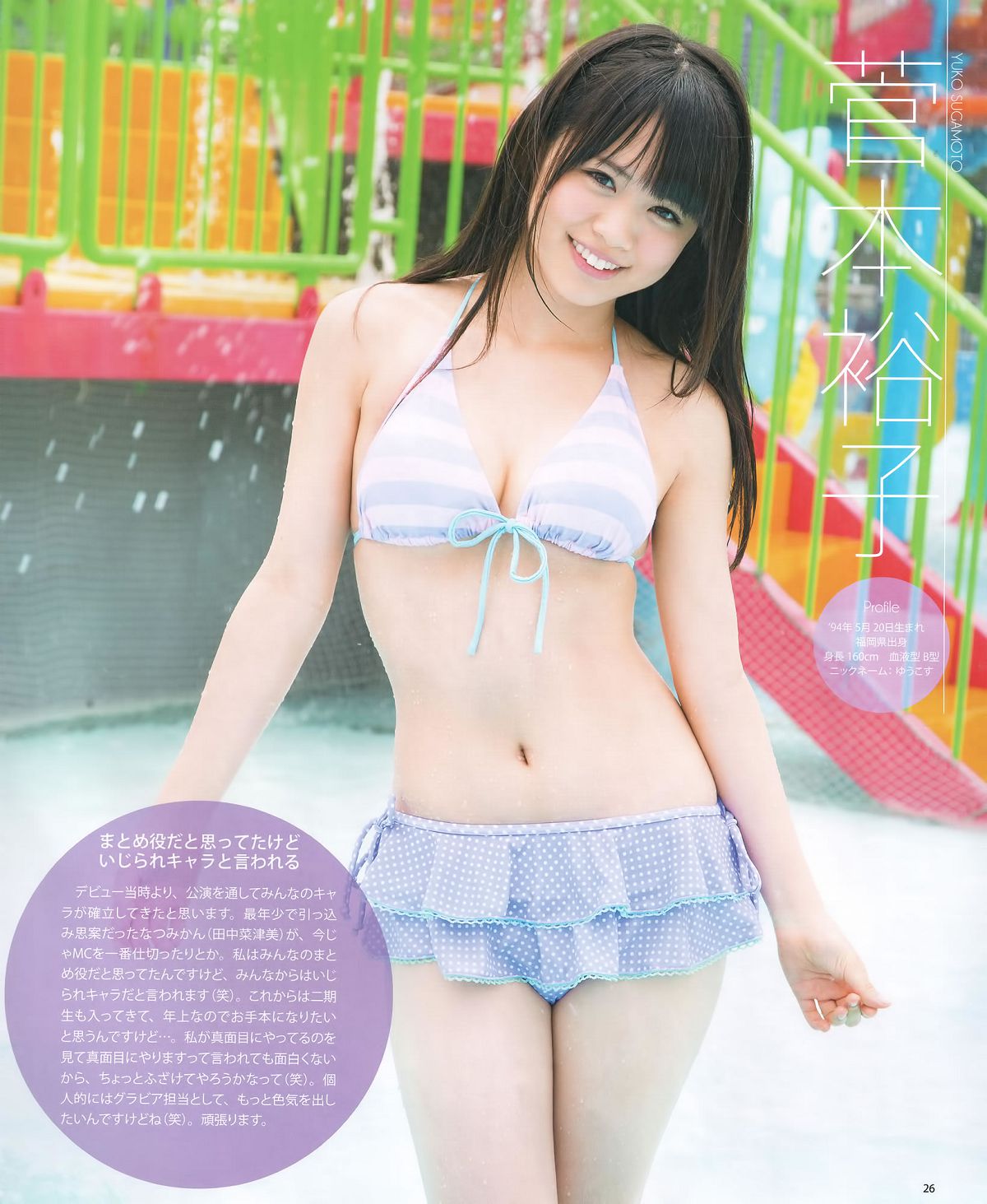 [Bomb Magazine] 2012 No.09 AKB48 石原さとみ 足立梨花 [29P]