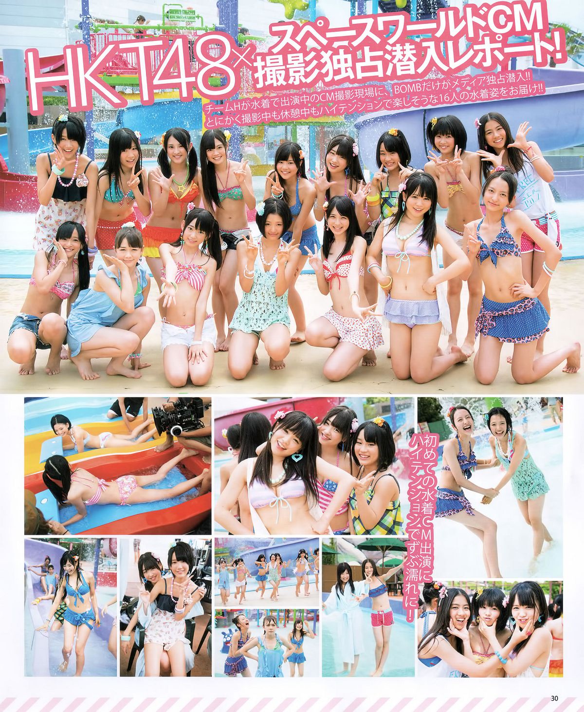 [Bomb Magazine] 2012 No.09 AKB48 石原さとみ 足立梨花 [29P]