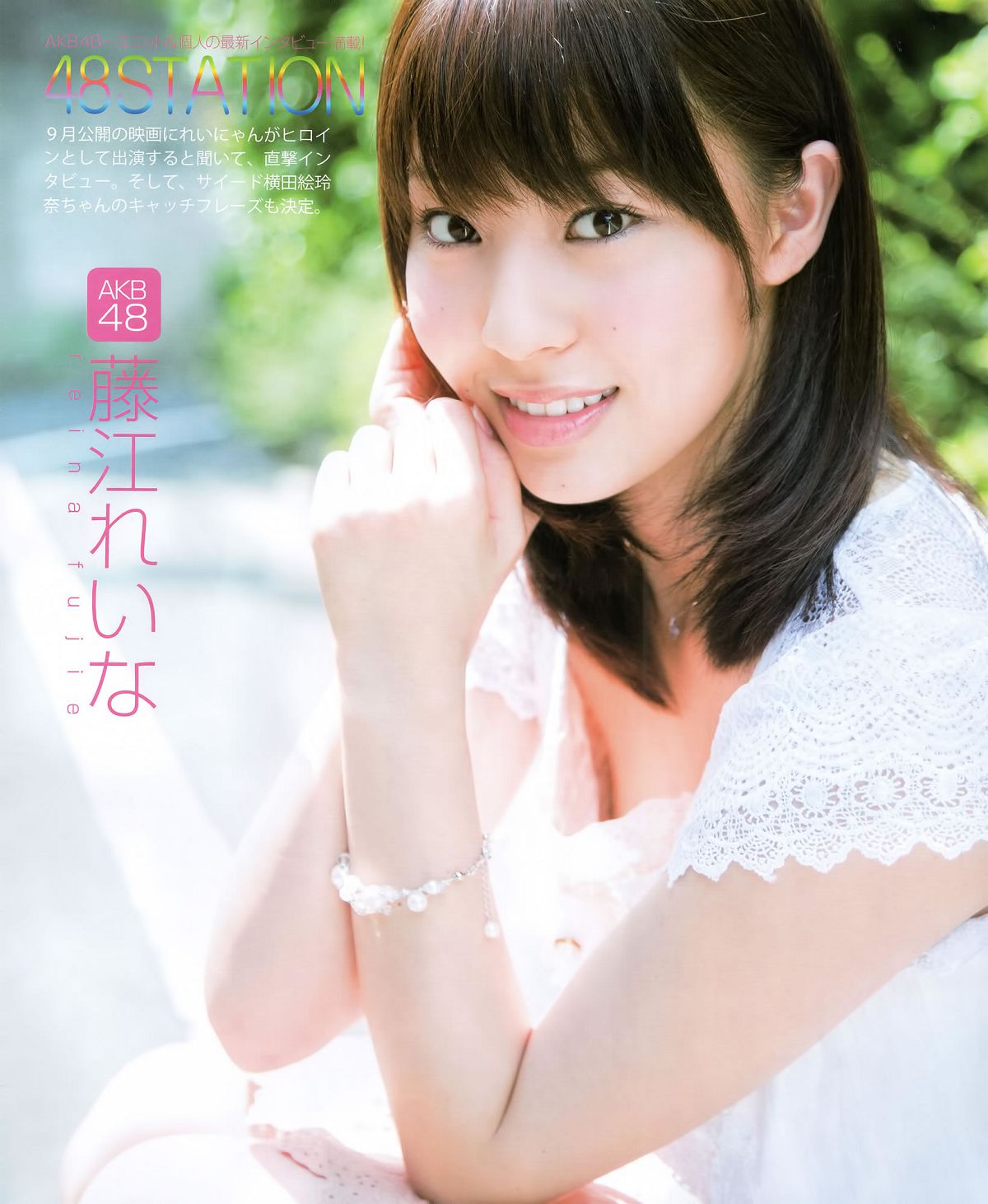 [Bomb Magazine] 2012 No.09 AKB48 石原さとみ 足立梨花 [29P]