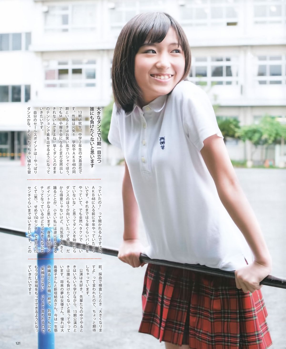 [Bomb Magazine] 2012 No.09 AKB48 石原さとみ 足立梨花 [29P]