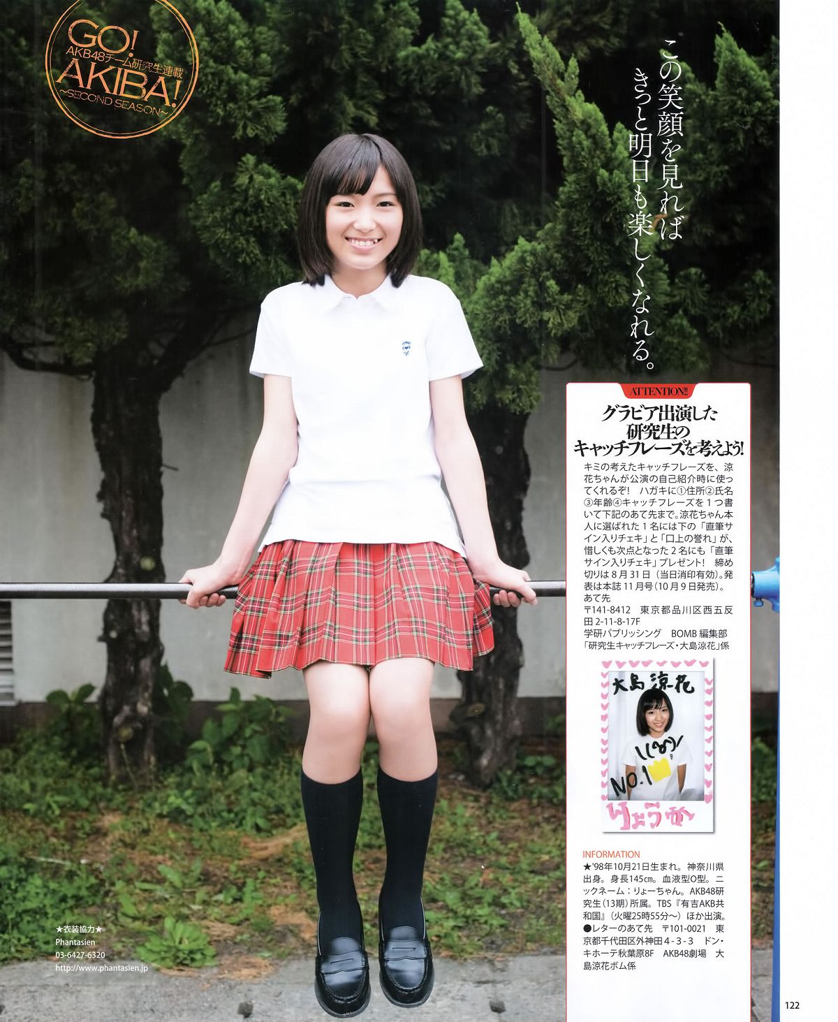 [Bomb Magazine] 2012 No.09 AKB48 石原さとみ 足立梨花 [29P]
