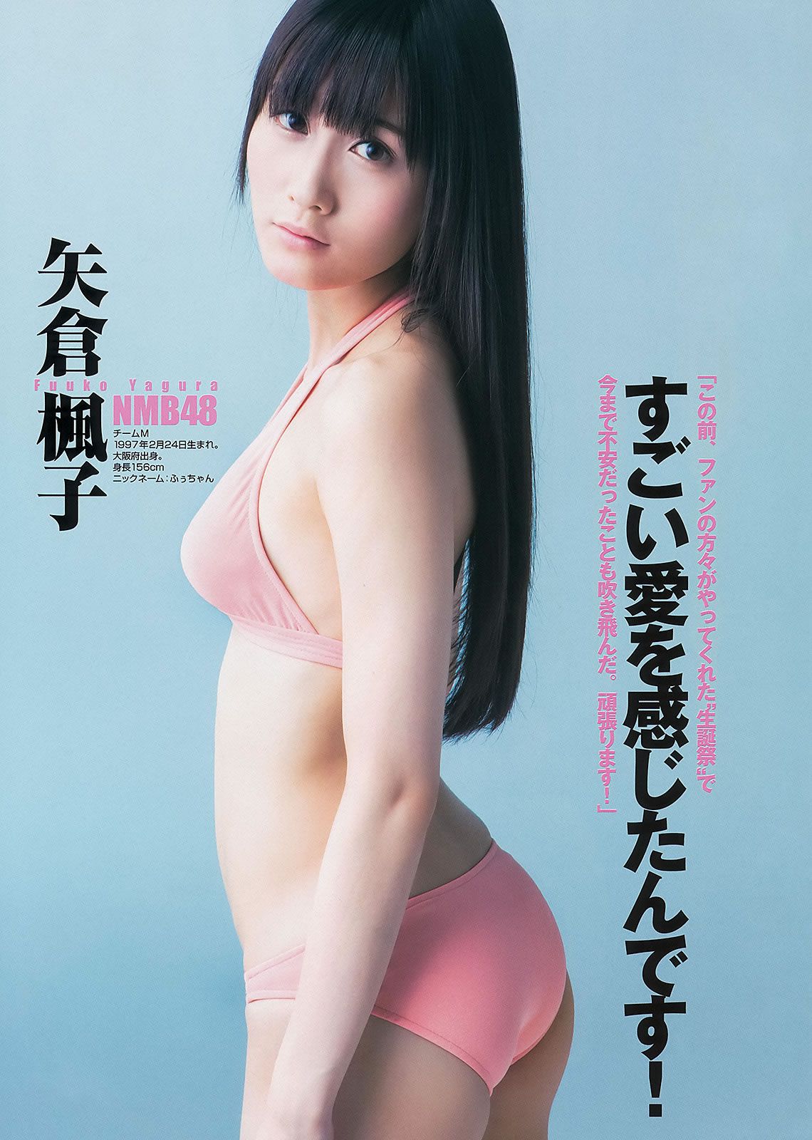 [Weekly Young Jump] 2013 No.21-22 ももいろクローバーZ 相楽樹 AKB48グループ 天野麻菜 上間美緒 [37P]