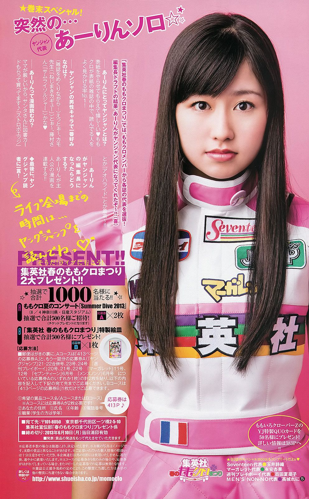 [Weekly Young Jump] 2013 No.21-22 ももいろクローバーZ 相楽樹 AKB48グループ 天野麻菜 上間美緒 [37P]