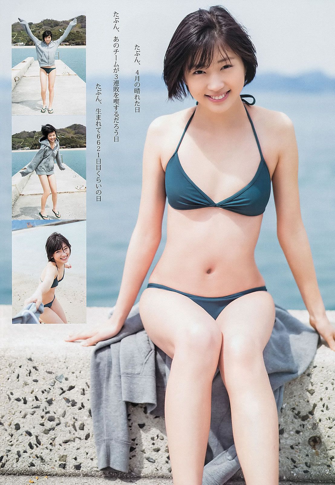[Weekly Young Jump] 2013 No.21-22 ももいろクローバーZ 相楽樹 AKB48グループ 天野麻菜 上間美緒 [37P]