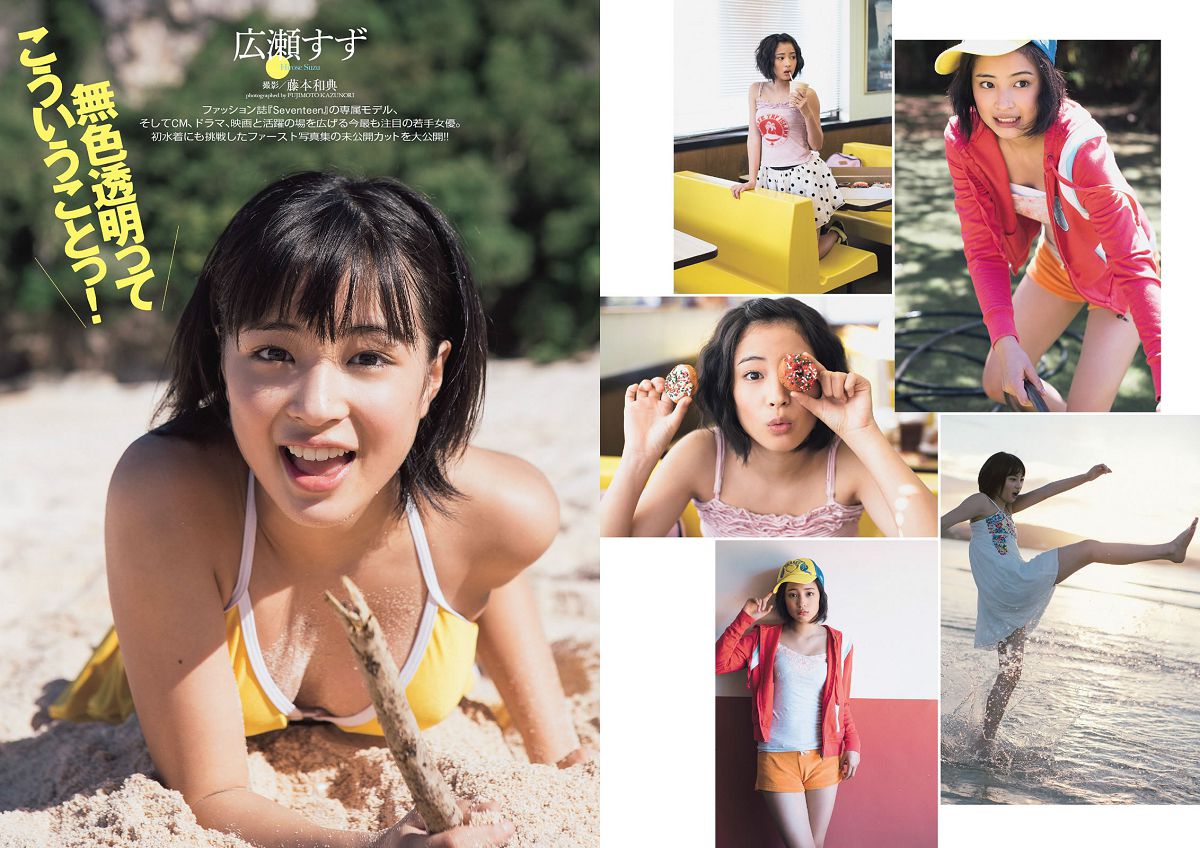 [Weekly Playboy] 2014 No.10 11 深田恭子 柳ゆり菜 広瀬すず 平井理央 安齋らら 岡田奈々 相原美咲 上原亜衣 小池里奈 [40P]