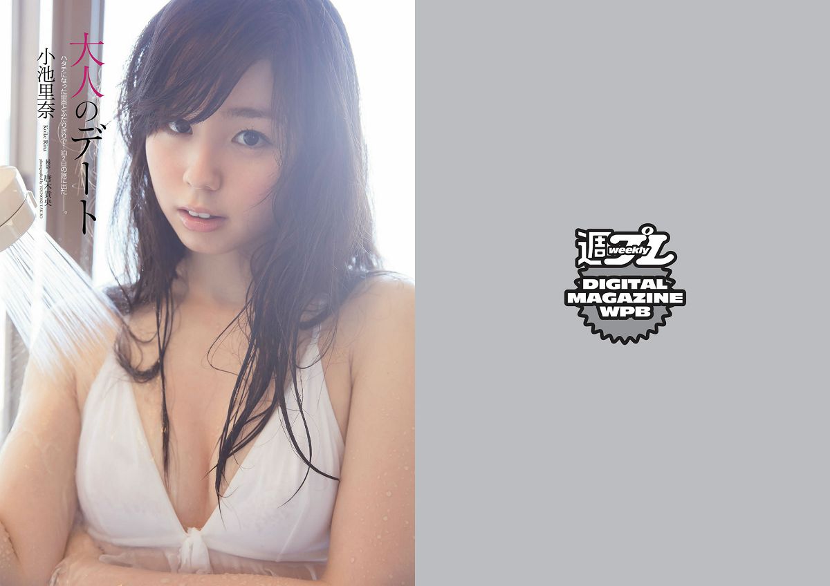 [Weekly Playboy] 2014 No.10 11 深田恭子 柳ゆり菜 広瀬すず 平井理央 安齋らら 岡田奈々 相原美咲 上原亜衣 小池里奈 [40P]