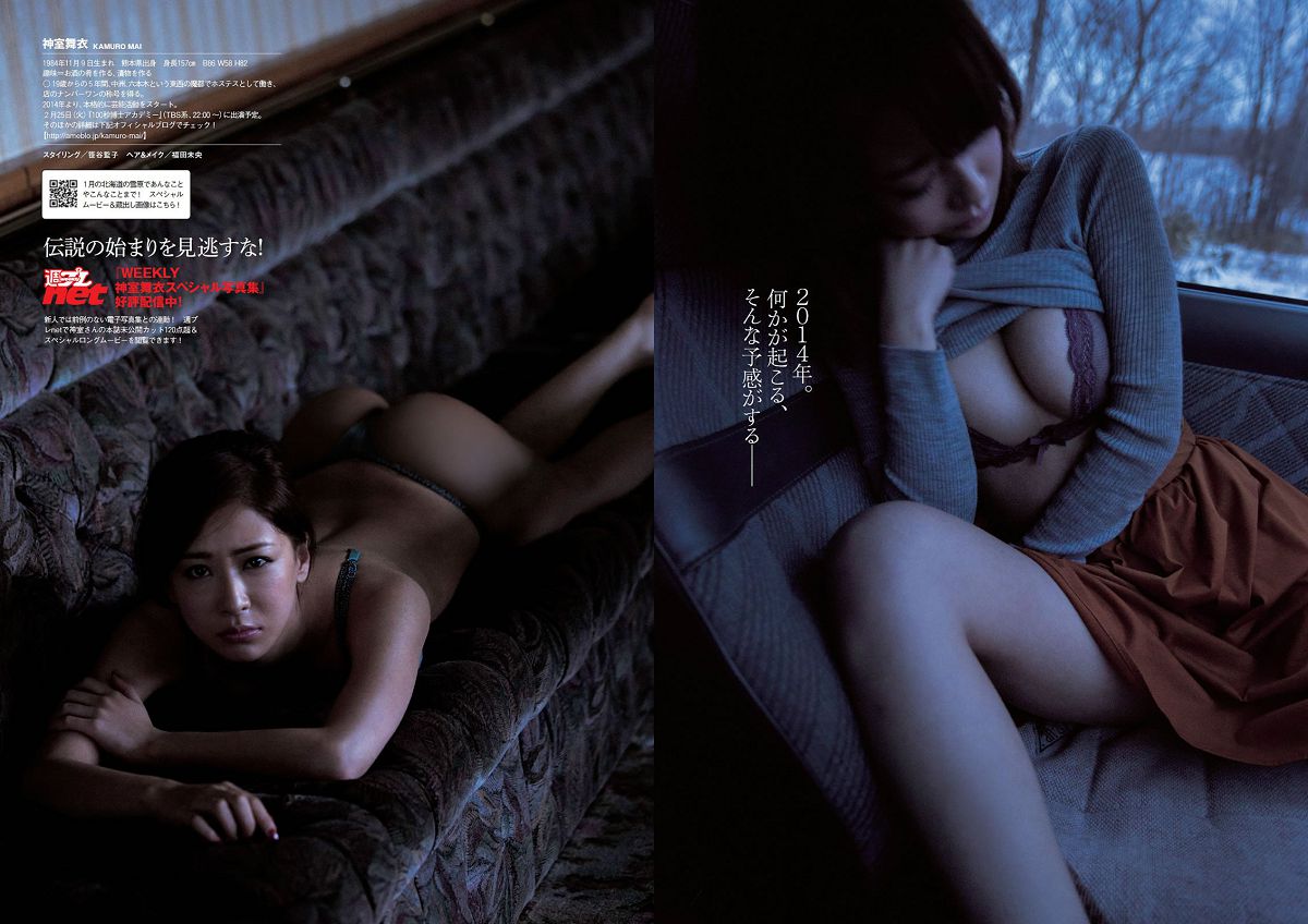 [Weekly Playboy] 2014 No.10 11 深田恭子 柳ゆり菜 広瀬すず 平井理央 安齋らら 岡田奈々 相原美咲 上原亜衣 小池里奈 [40P]